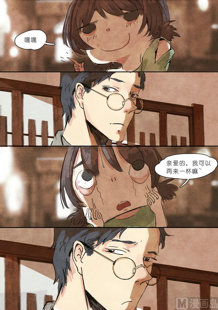 🍟漫画公司女职员 第5话 第13页