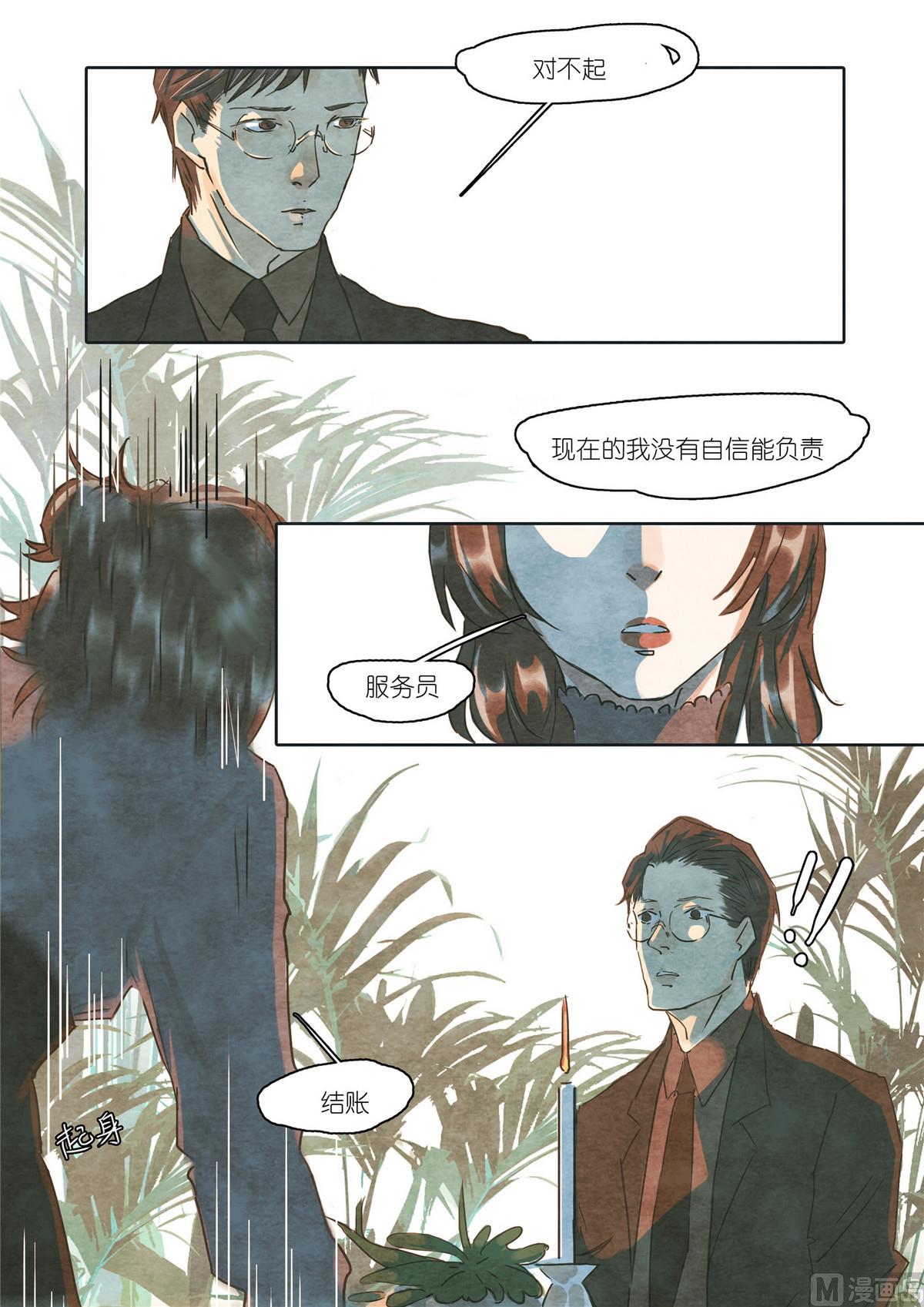 🍟漫画公司女职员 第37话 第13页