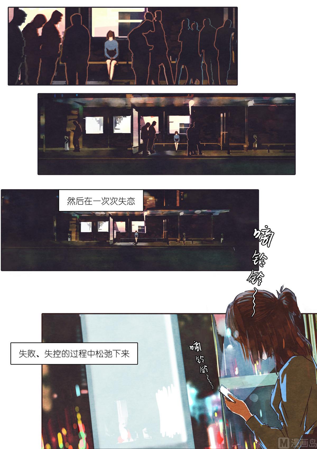 🍟漫画公司女职员 第37话 第15页