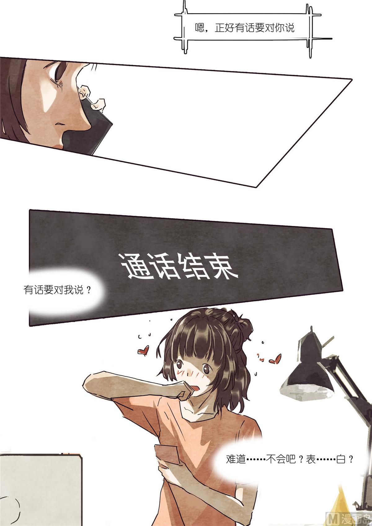 🍟漫画公司女职员 第37话 第5页