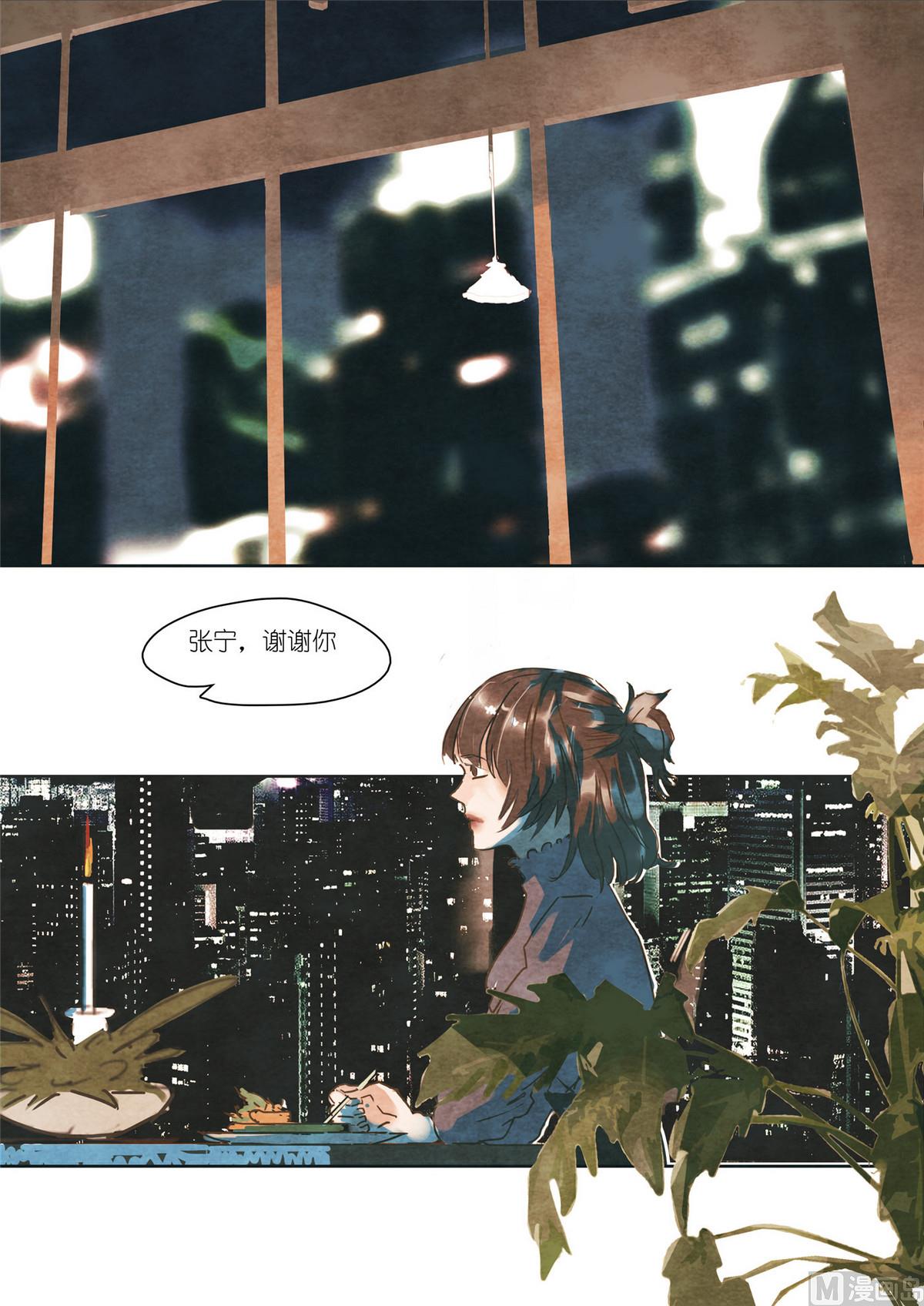 🍟漫画公司女职员 第37话 第8页
