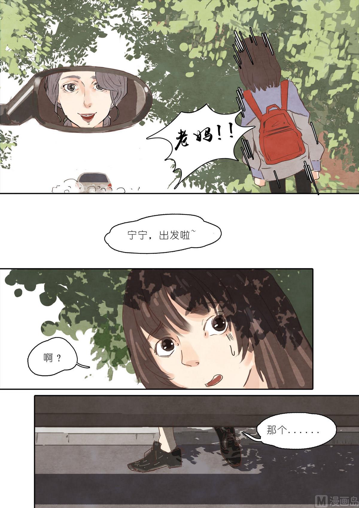 🍟漫画公司女职员 第7话 第4页