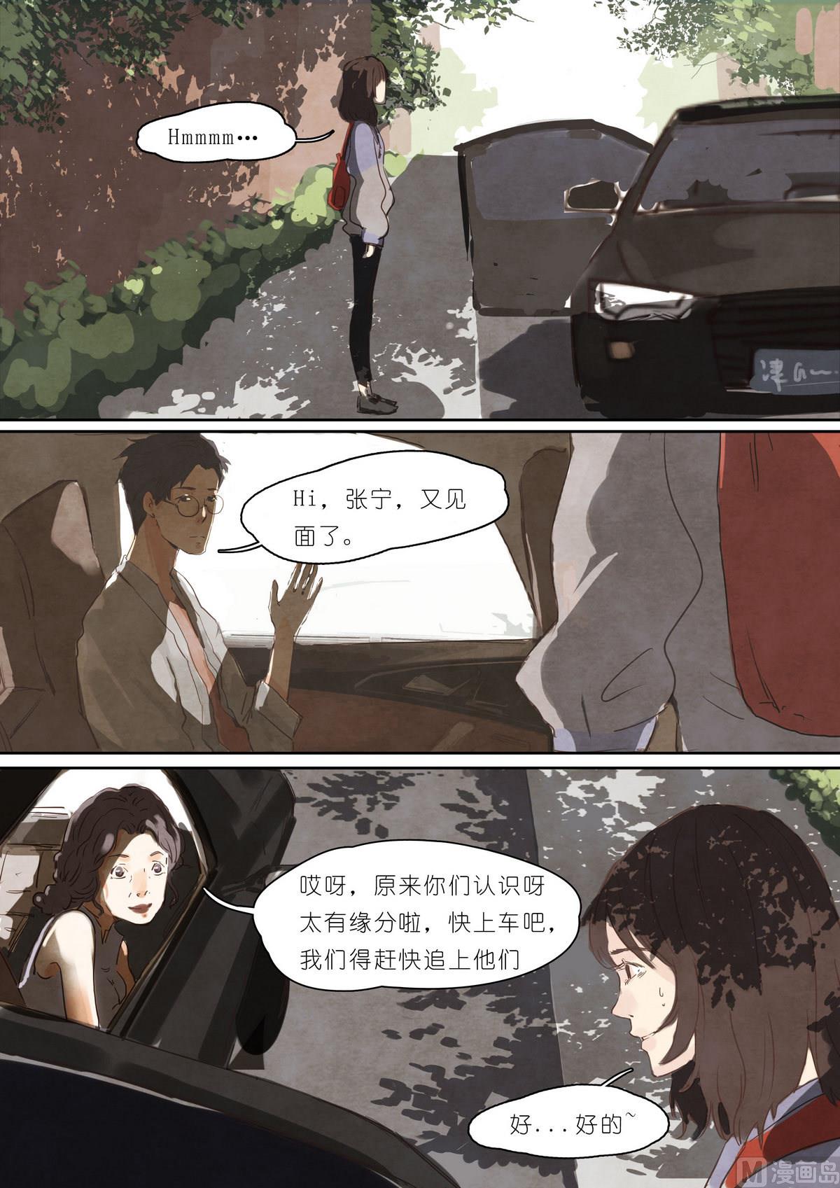 🍟漫画公司女职员 第7话 第5页