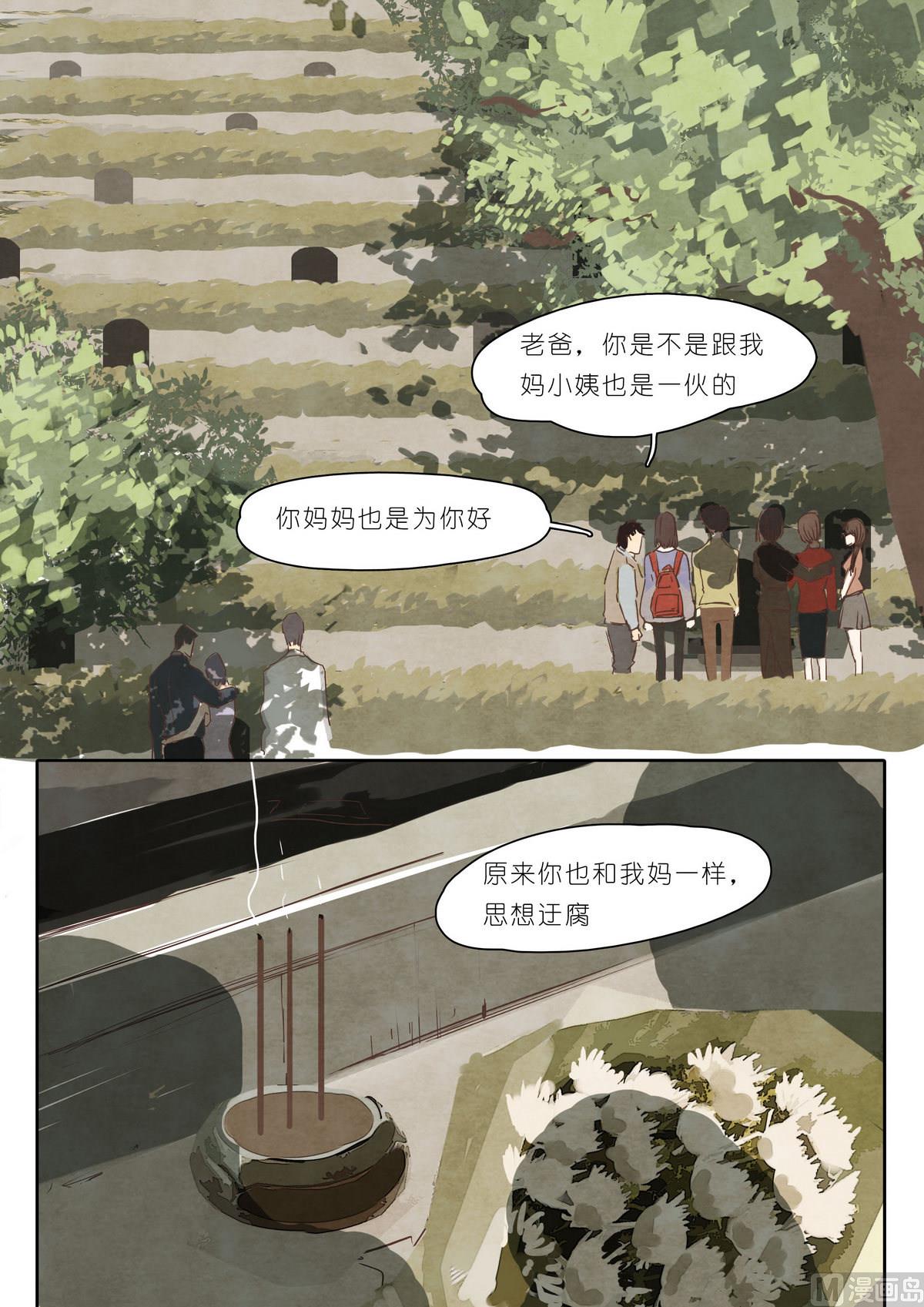 🍟漫画公司女职员 第7话 第7页