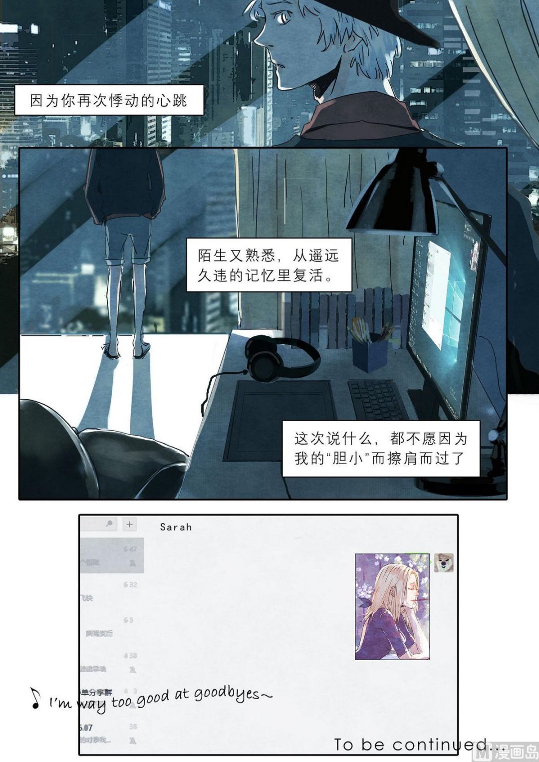 🍟漫画公司女职员 第9话 第11页