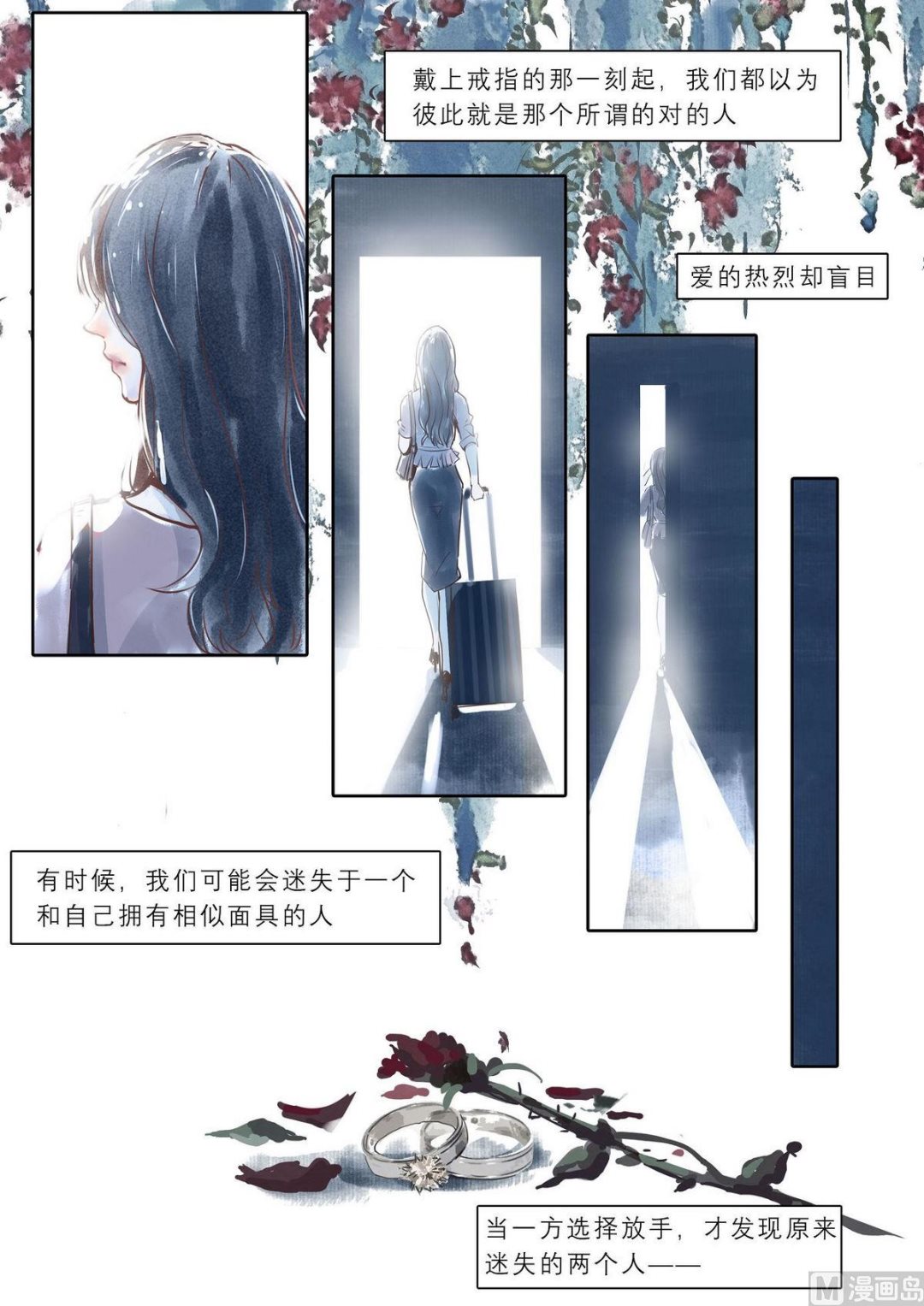 🍟漫画公司女职员 第9话 第2页
