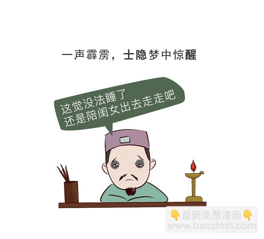 第一回-第1话