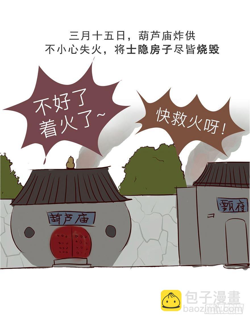 第一回-第1话