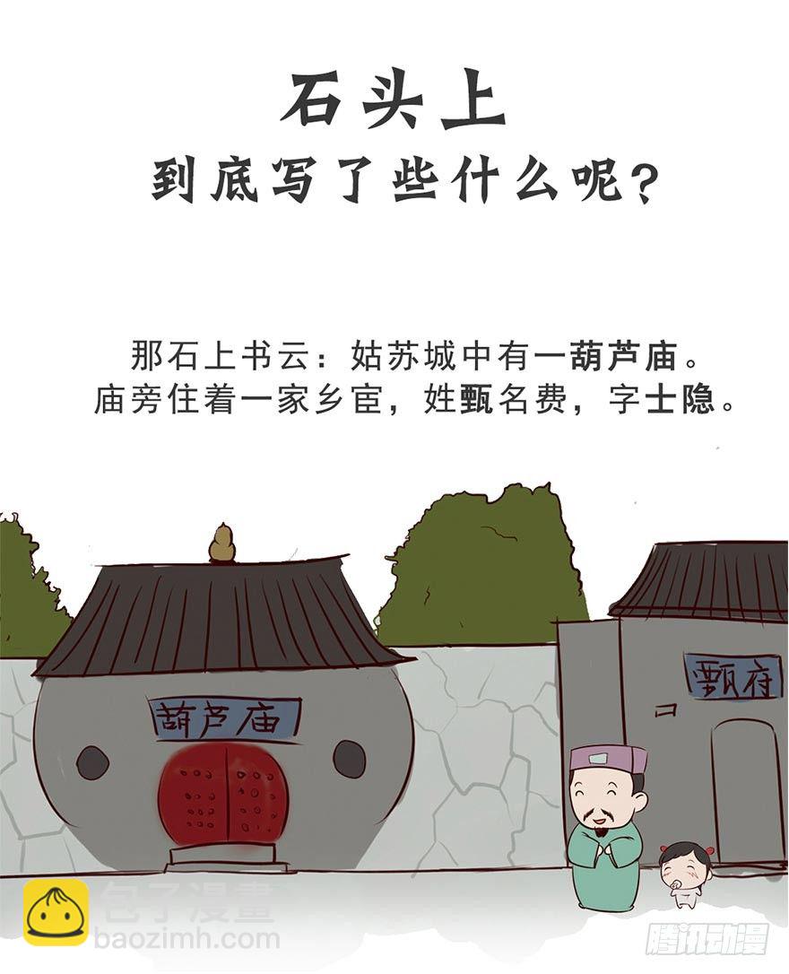 第一回-第1话