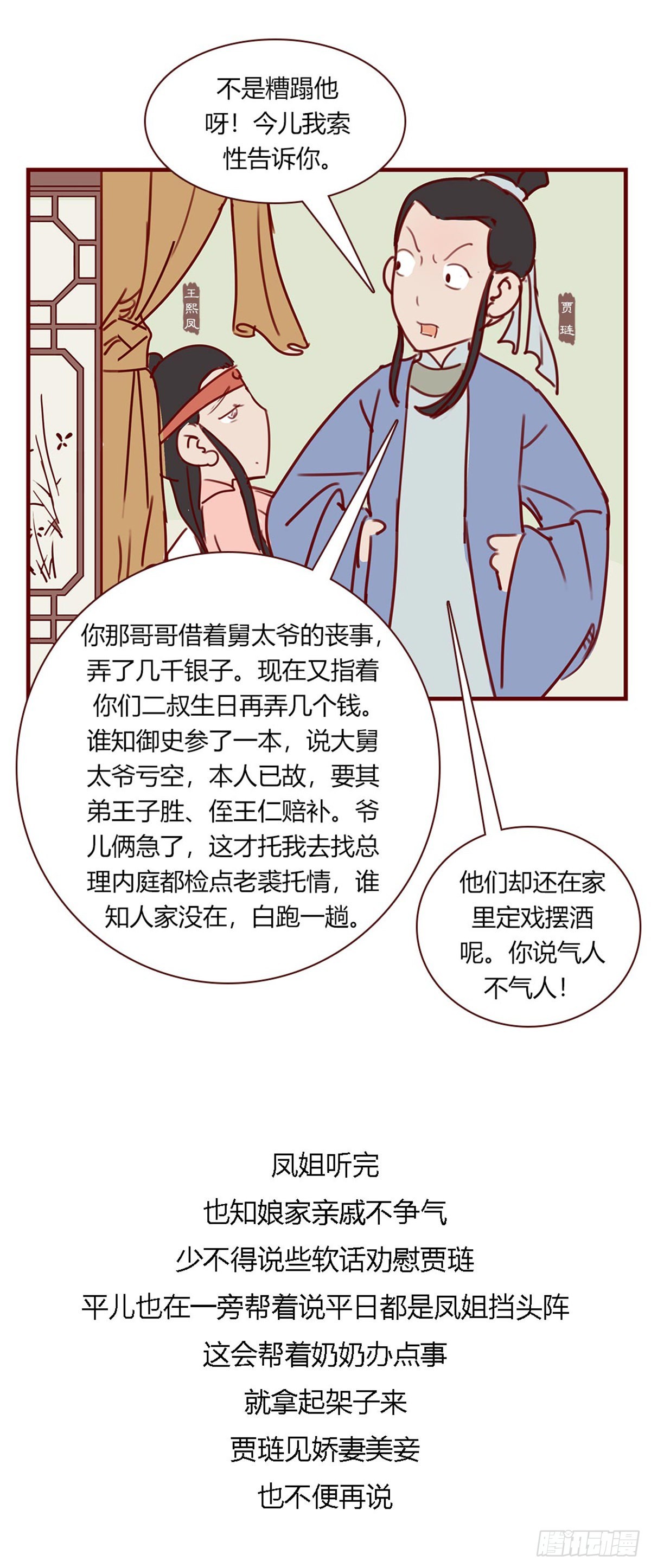 第百零一回-第101话