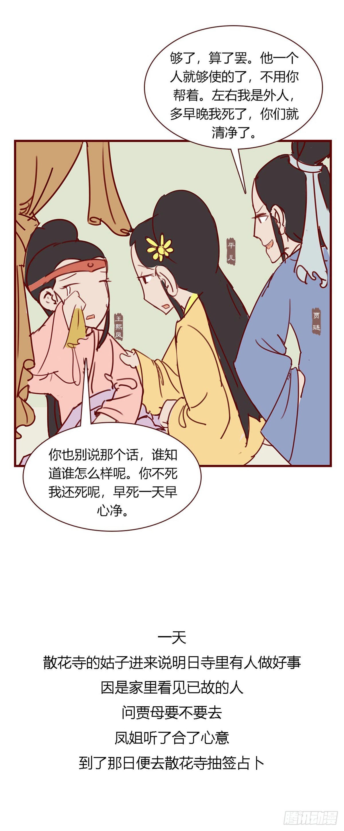 第百零一回-第101话