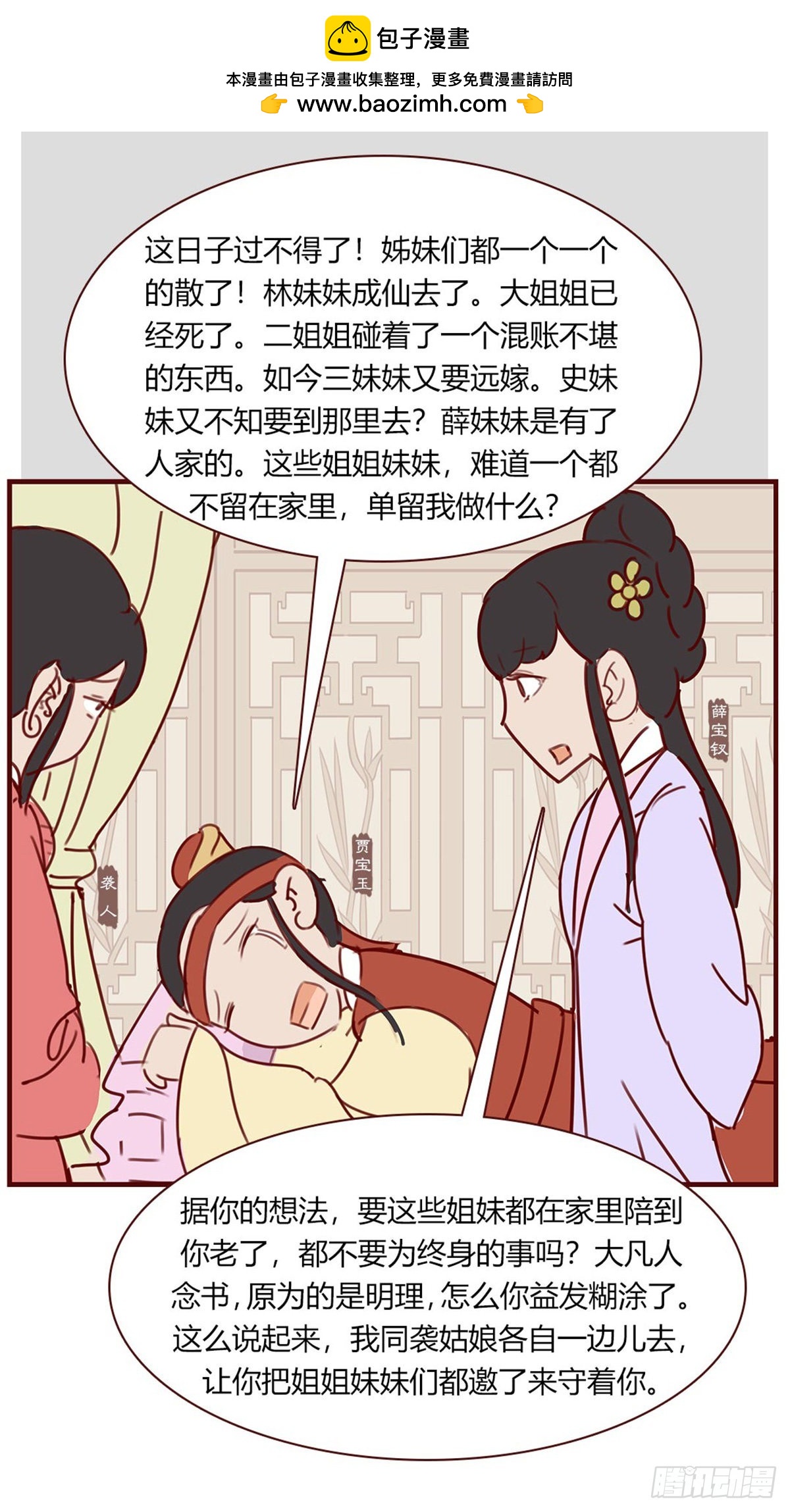 第百零一回-第101话
