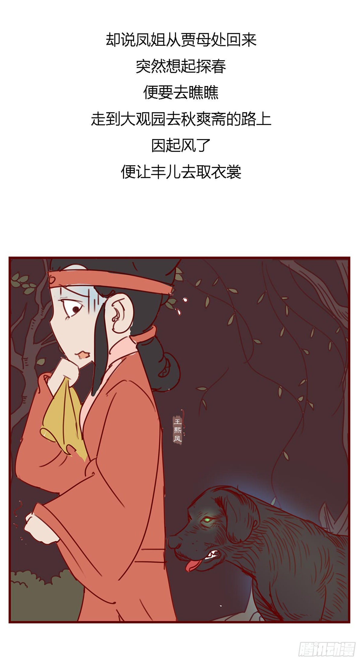 第百零一回-第101话