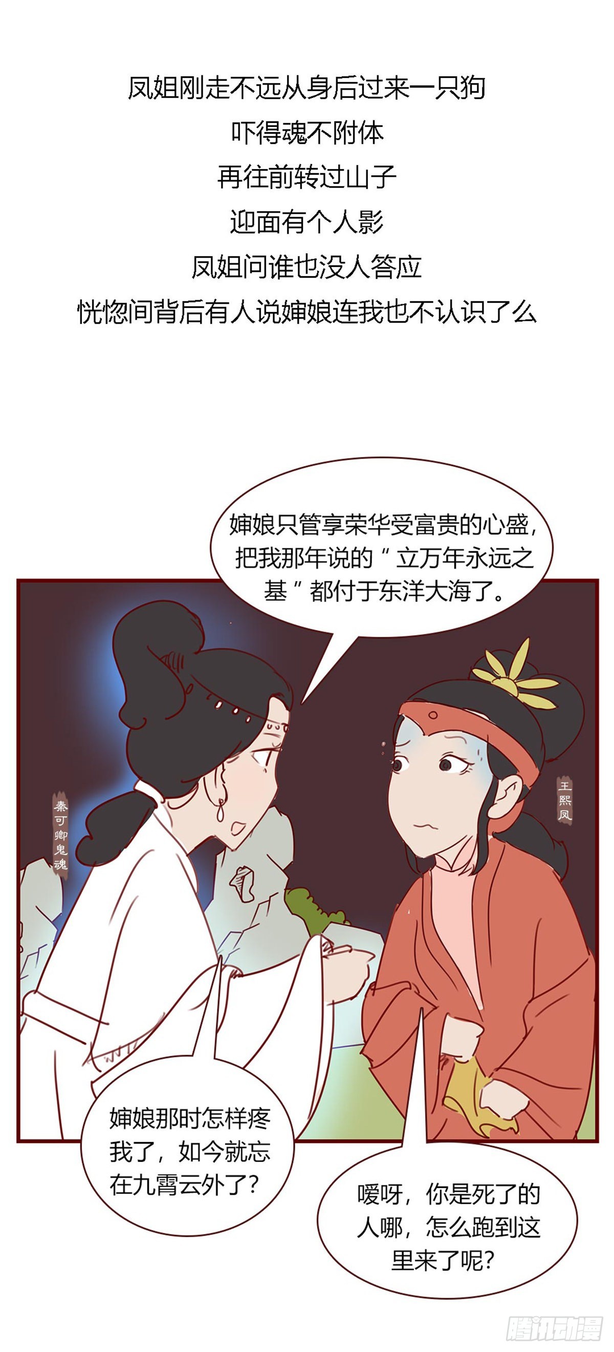 第百零一回-第101话