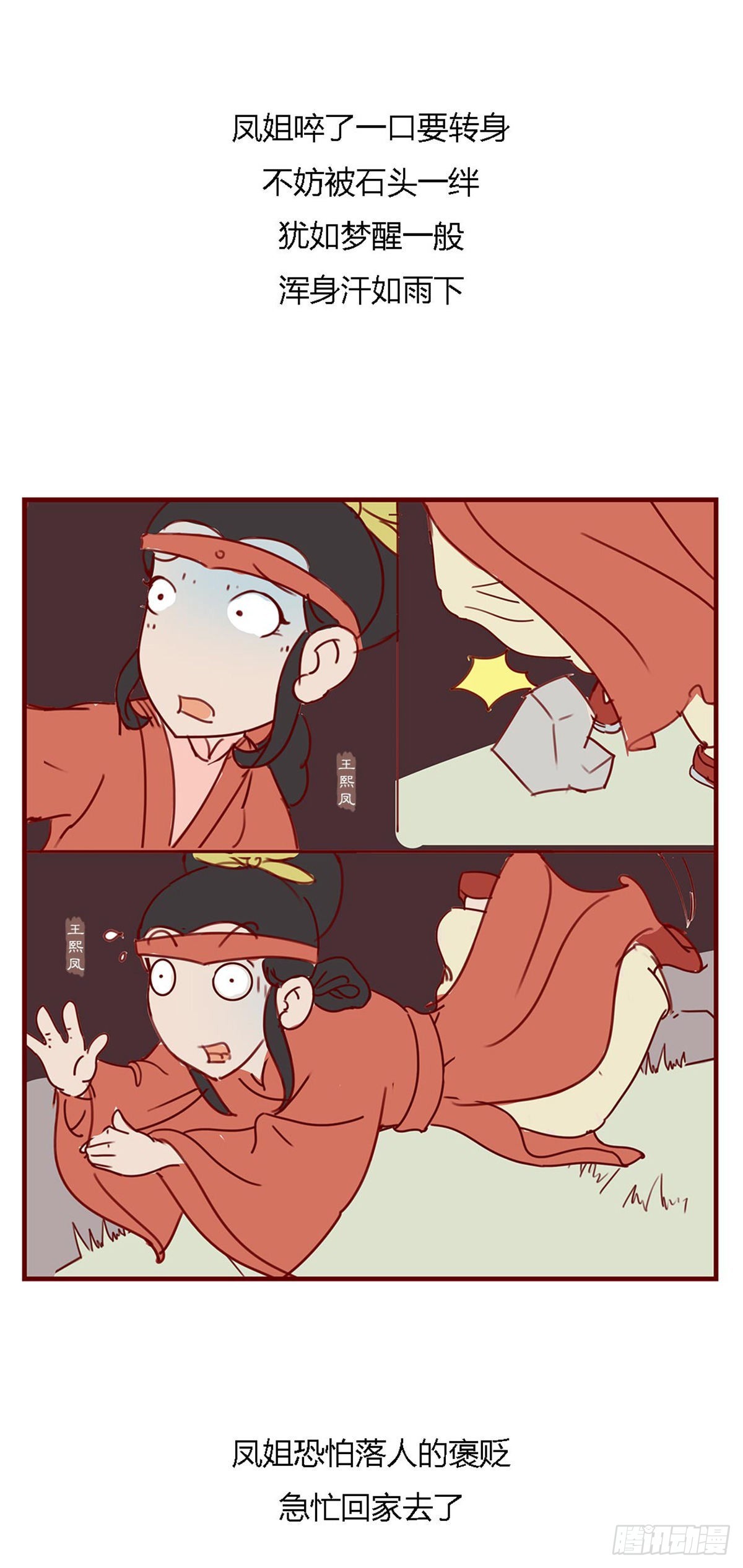 第百零一回-第101话