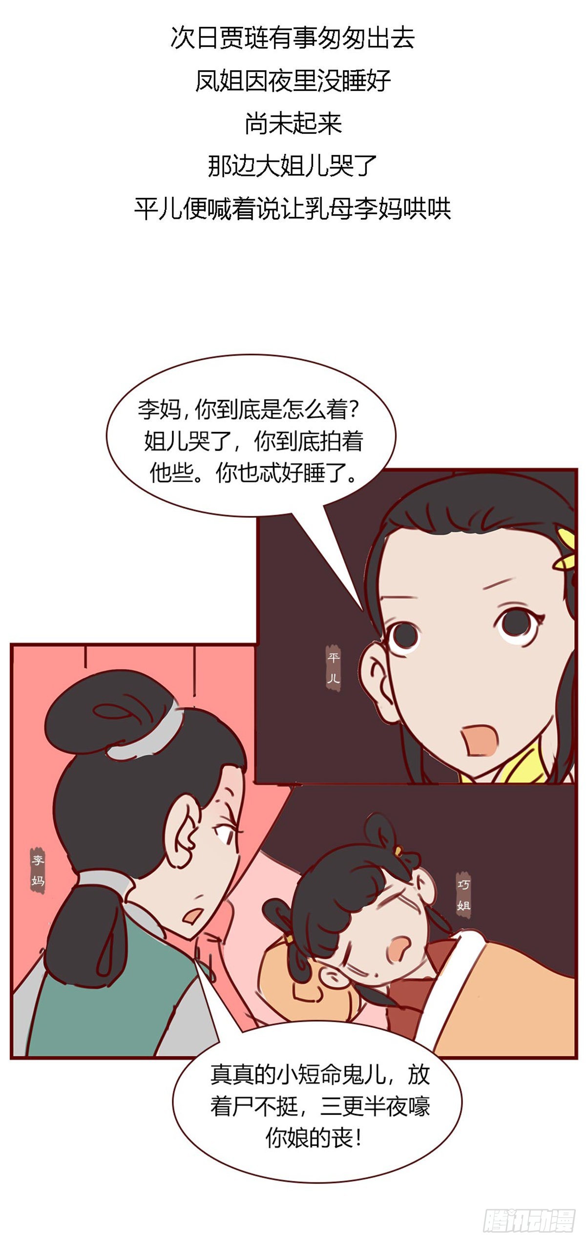 第百零一回-第101话