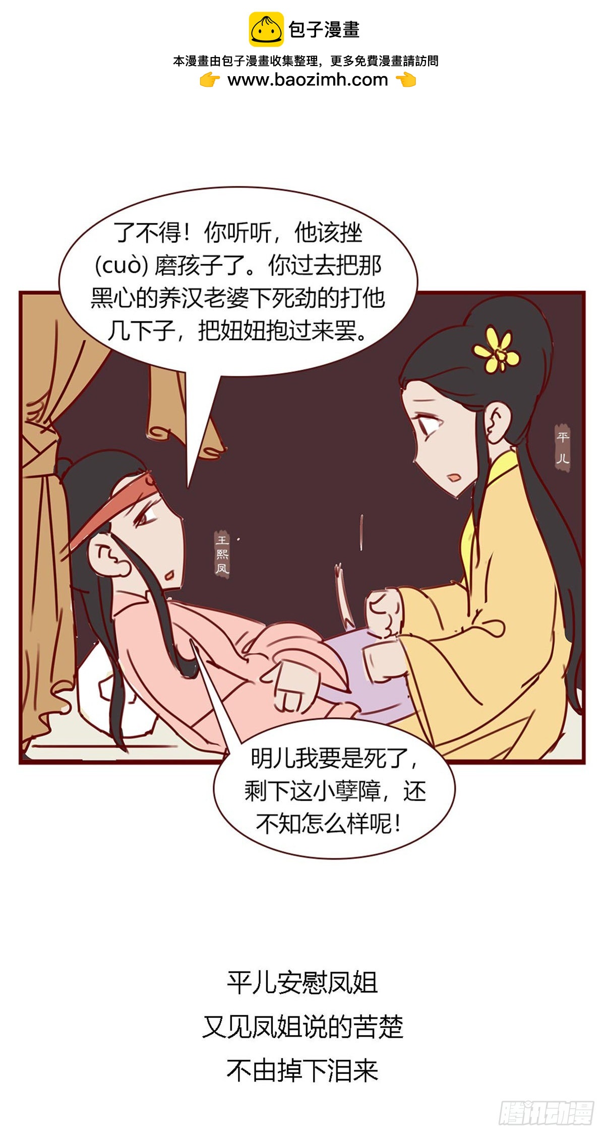 第百零一回-第101话