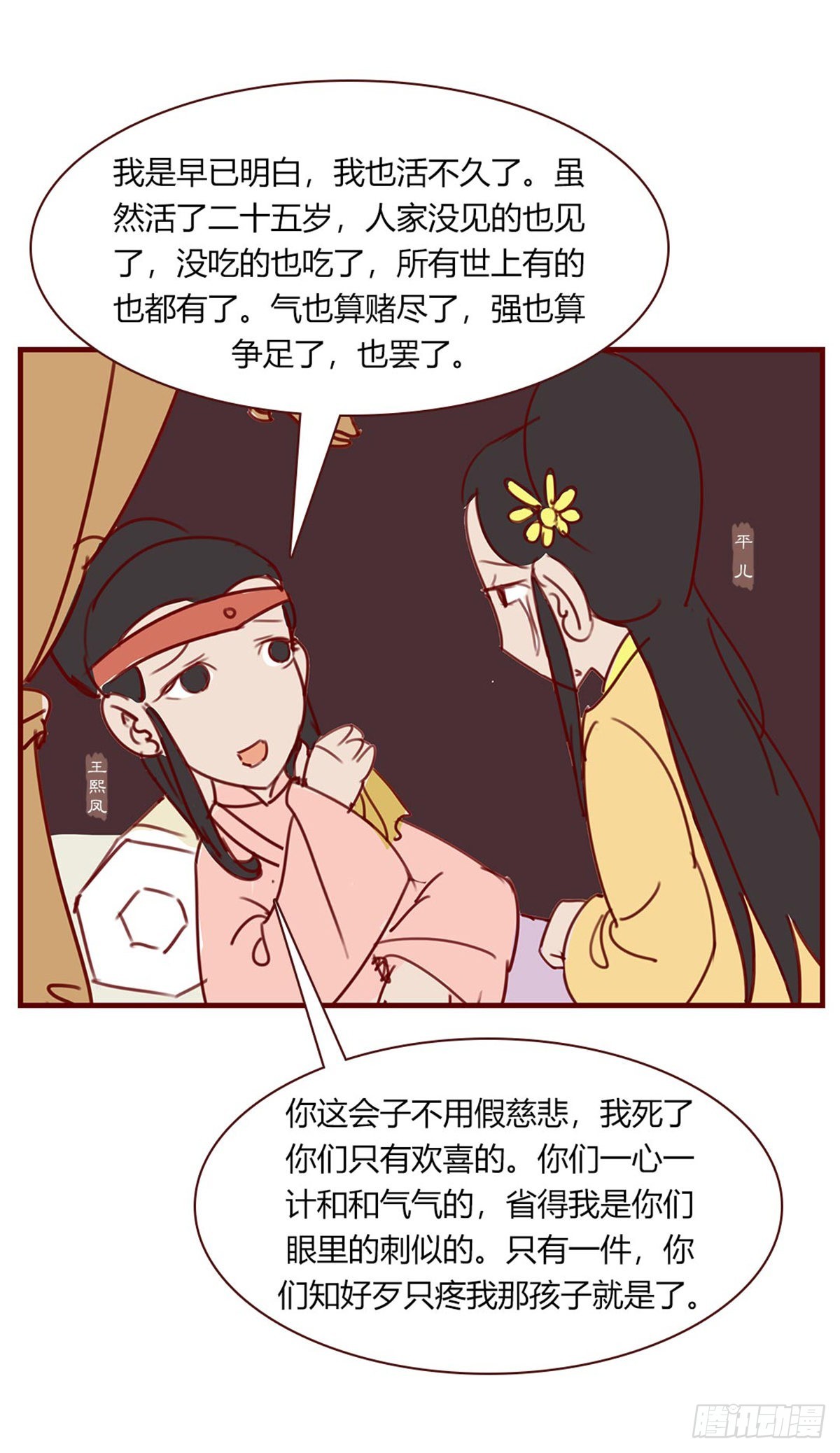 第百零一回-第101话