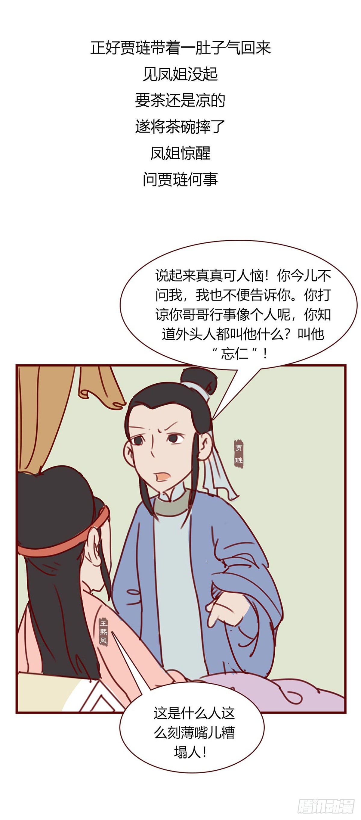 第百零一回-第101话
