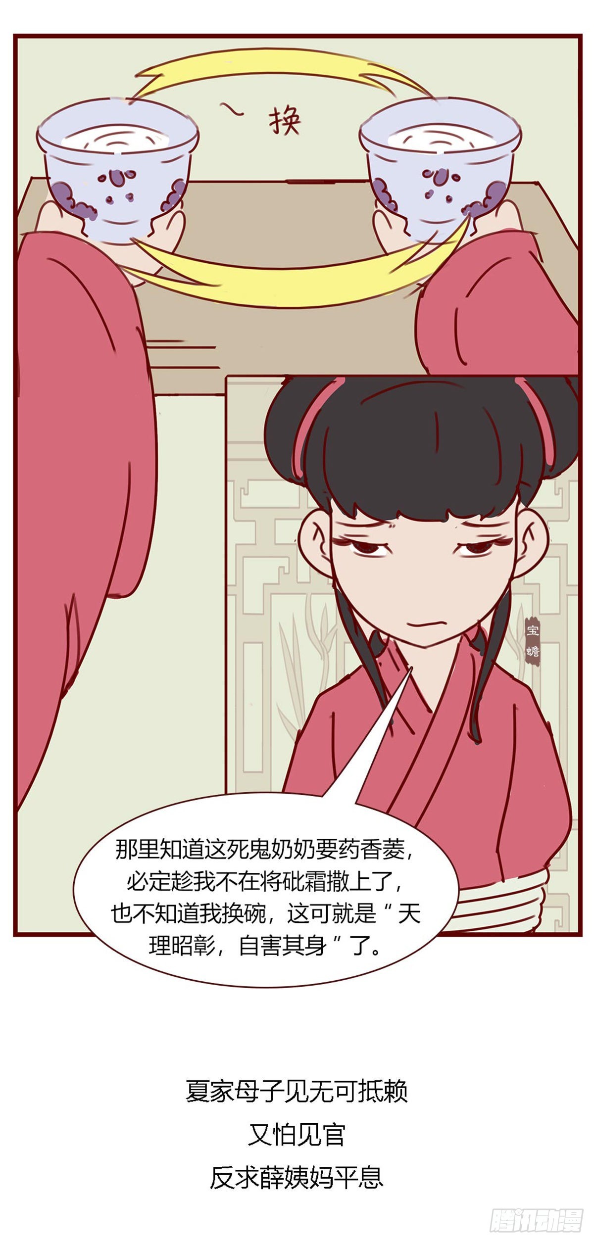 第百零三回-第103话
