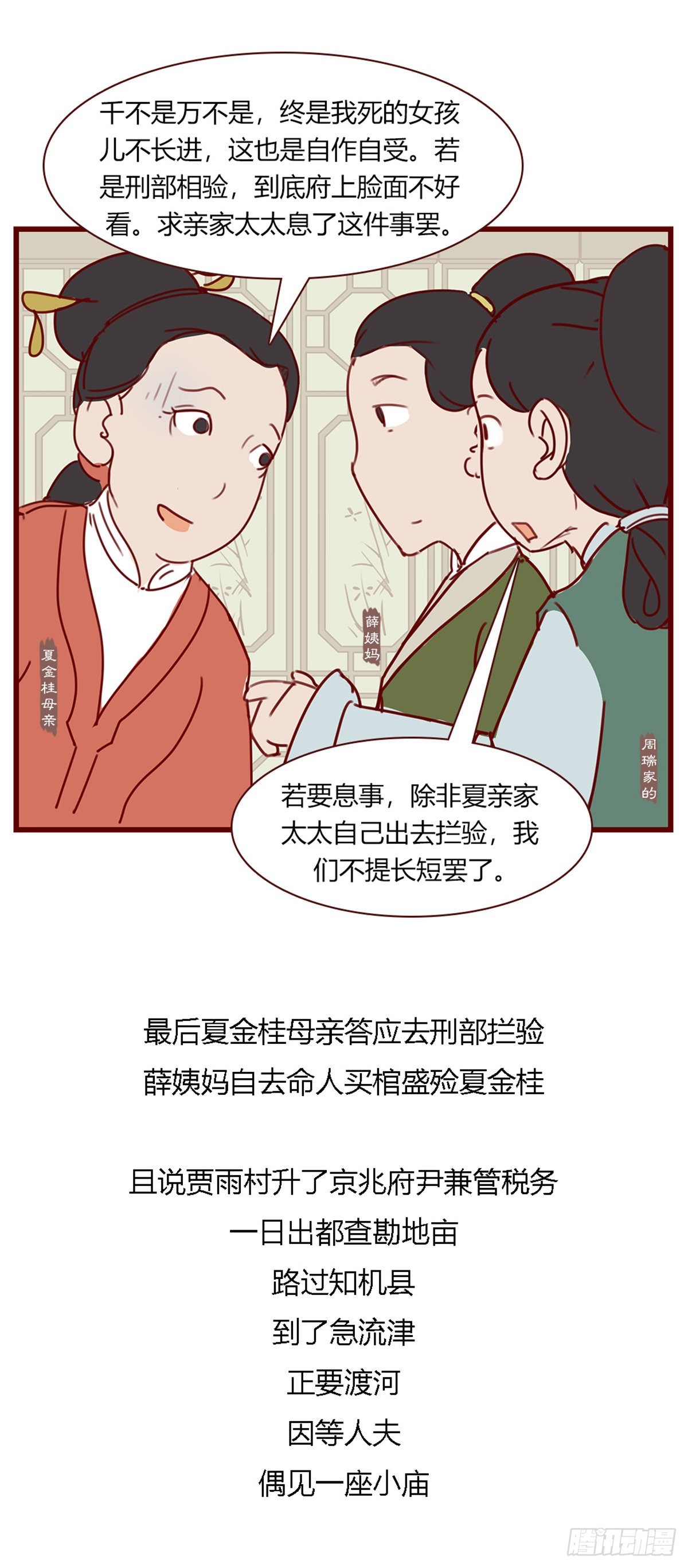 第百零三回-第103话