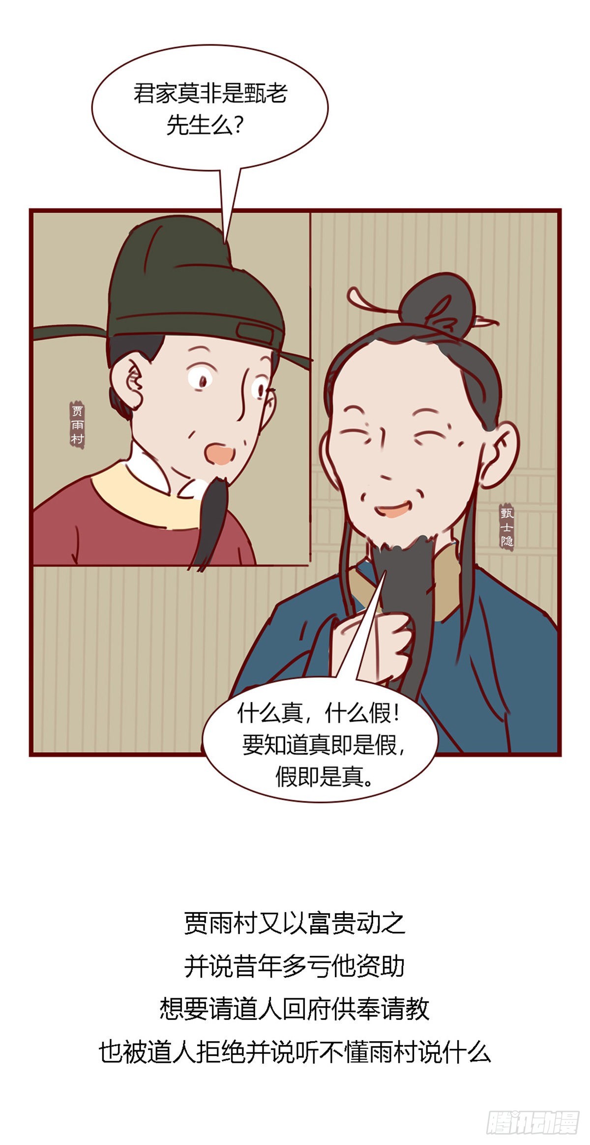 第百零三回-第103话