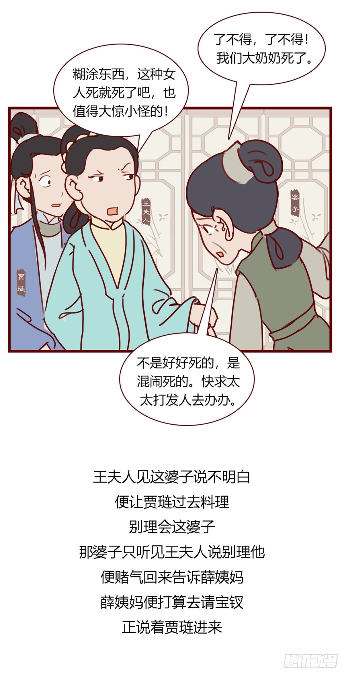 第百零三回-第103话