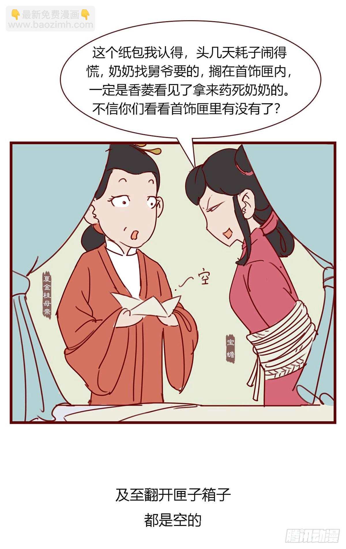 第百零三回-第103话