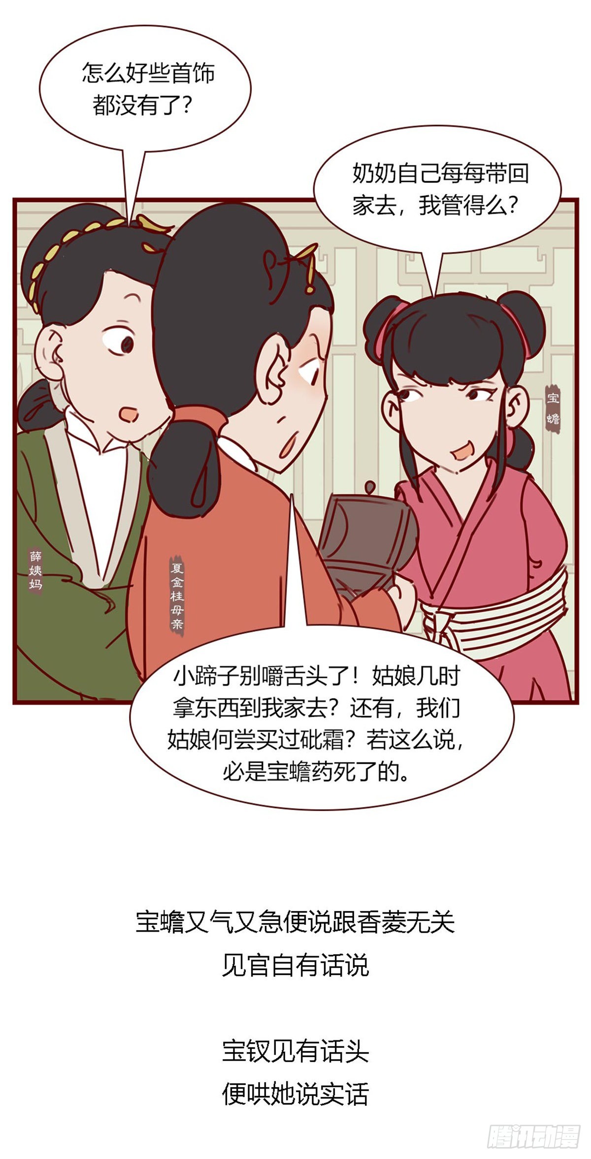 第百零三回-第103话