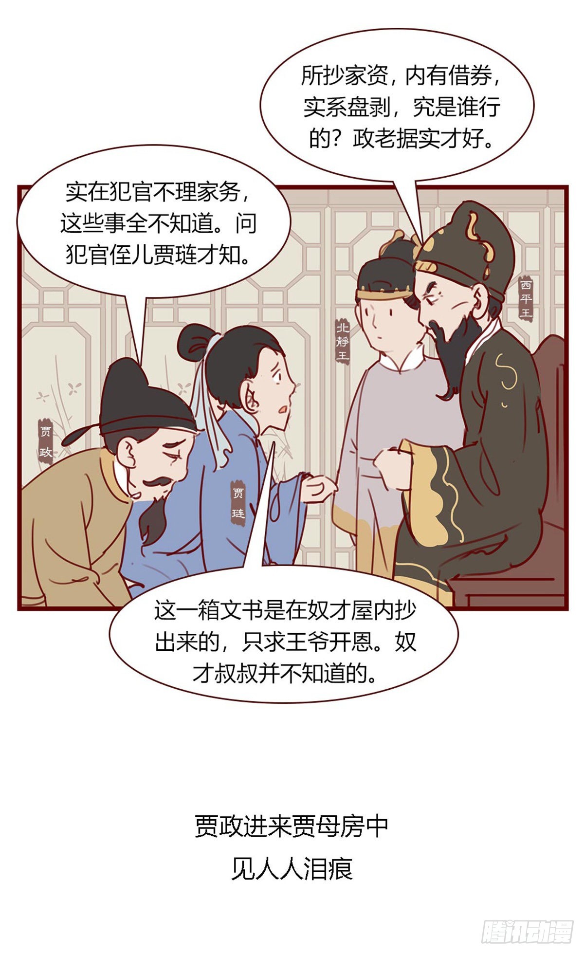 第百零五回-第105话