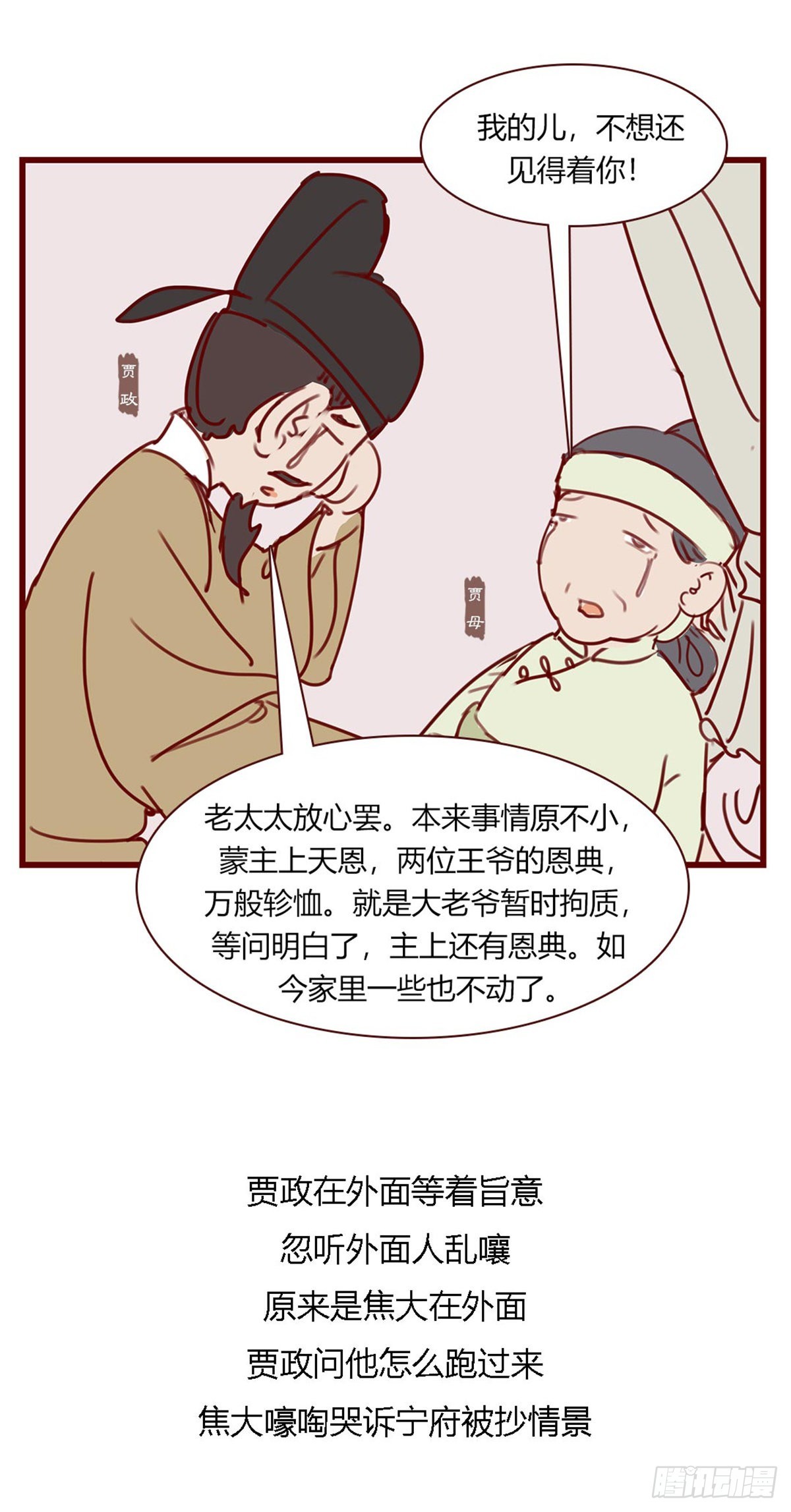 第百零五回-第105话