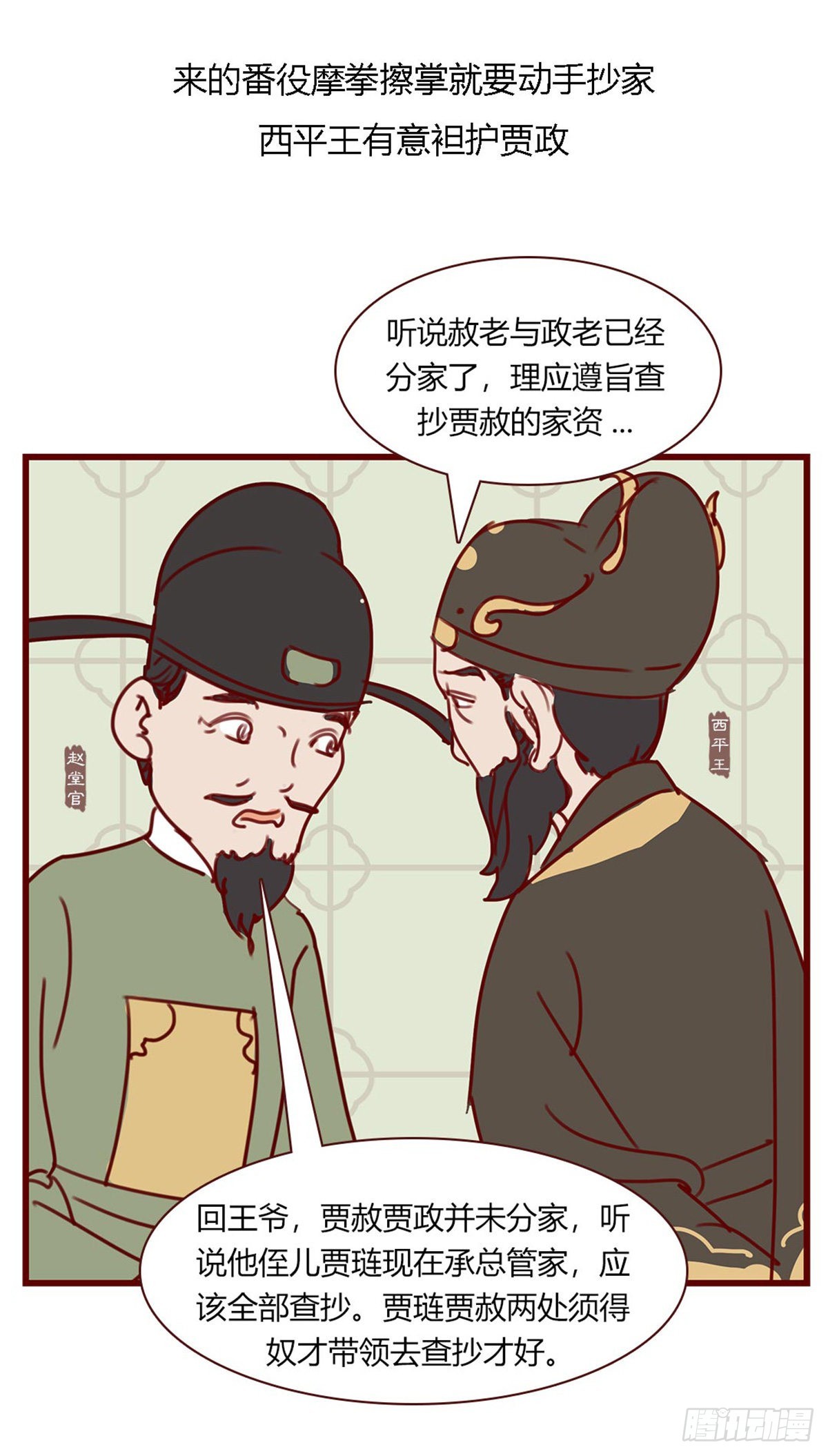 第百零五回-第105话