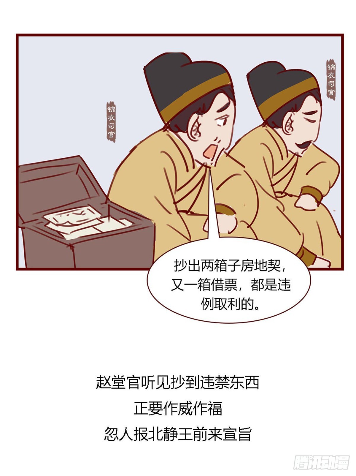 第百零五回-第105话