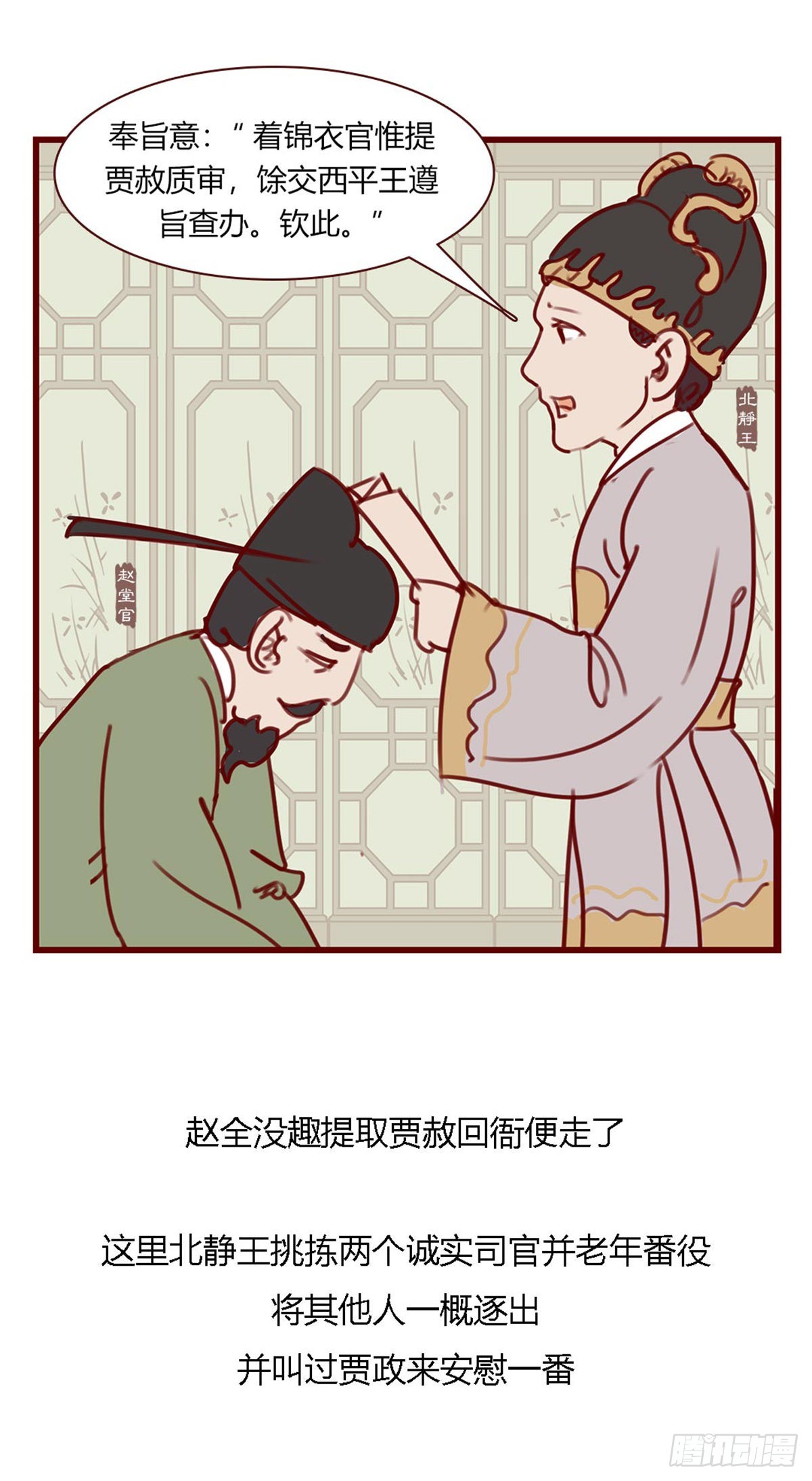 第百零五回-第105话