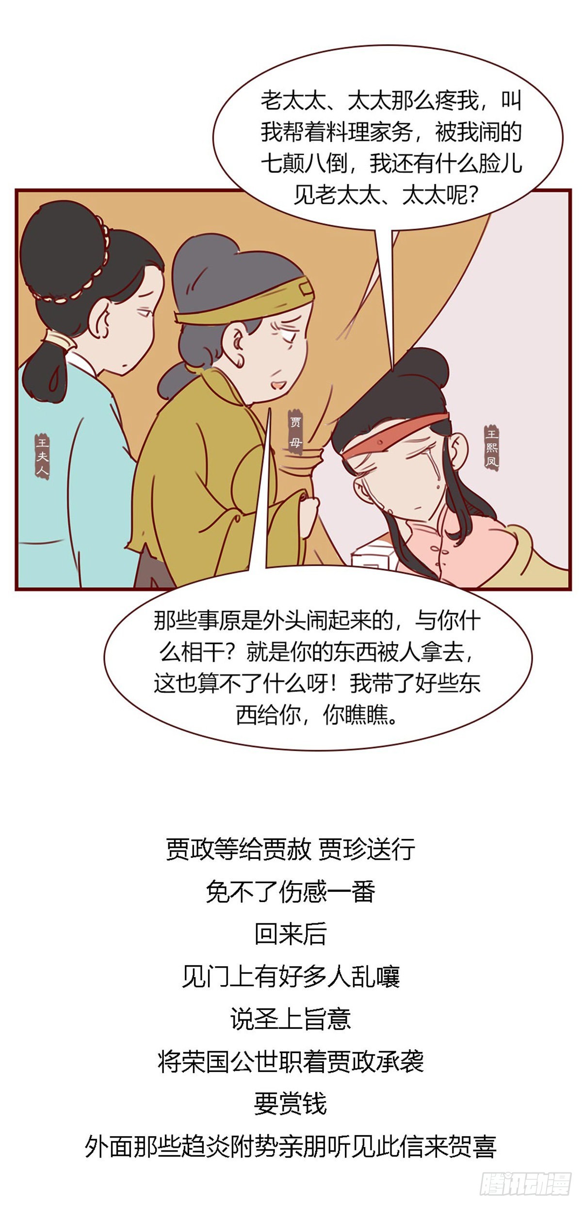 第百零七回-第107话
