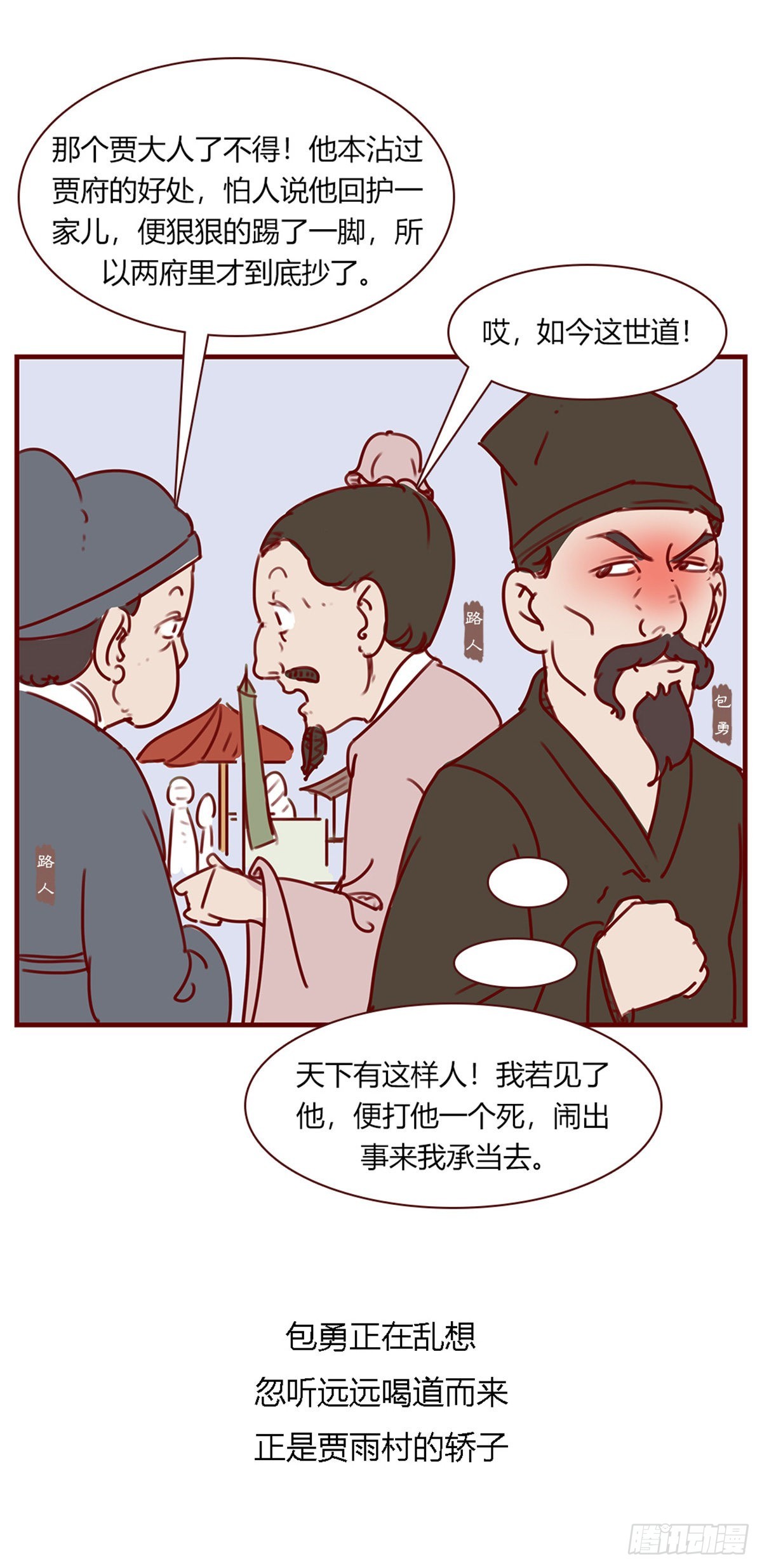 第百零七回-第107话