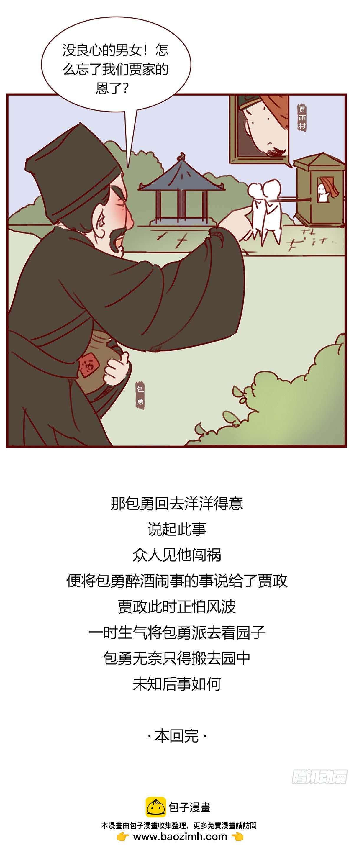 第百零七回-第107话