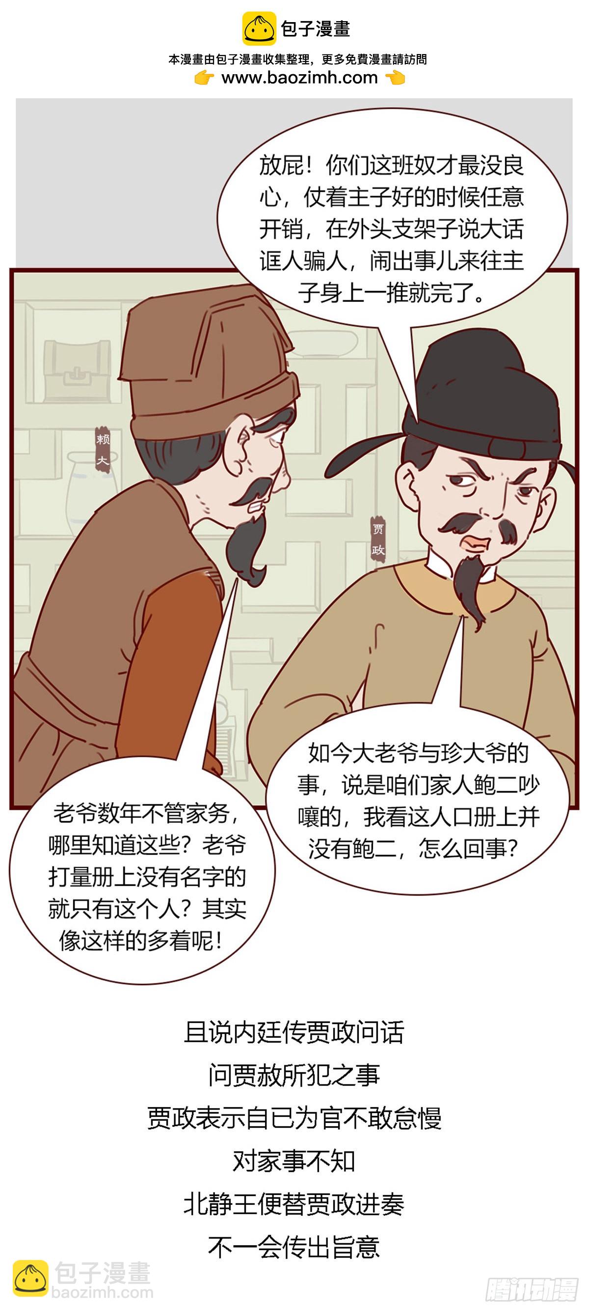 第百零七回-第107话
