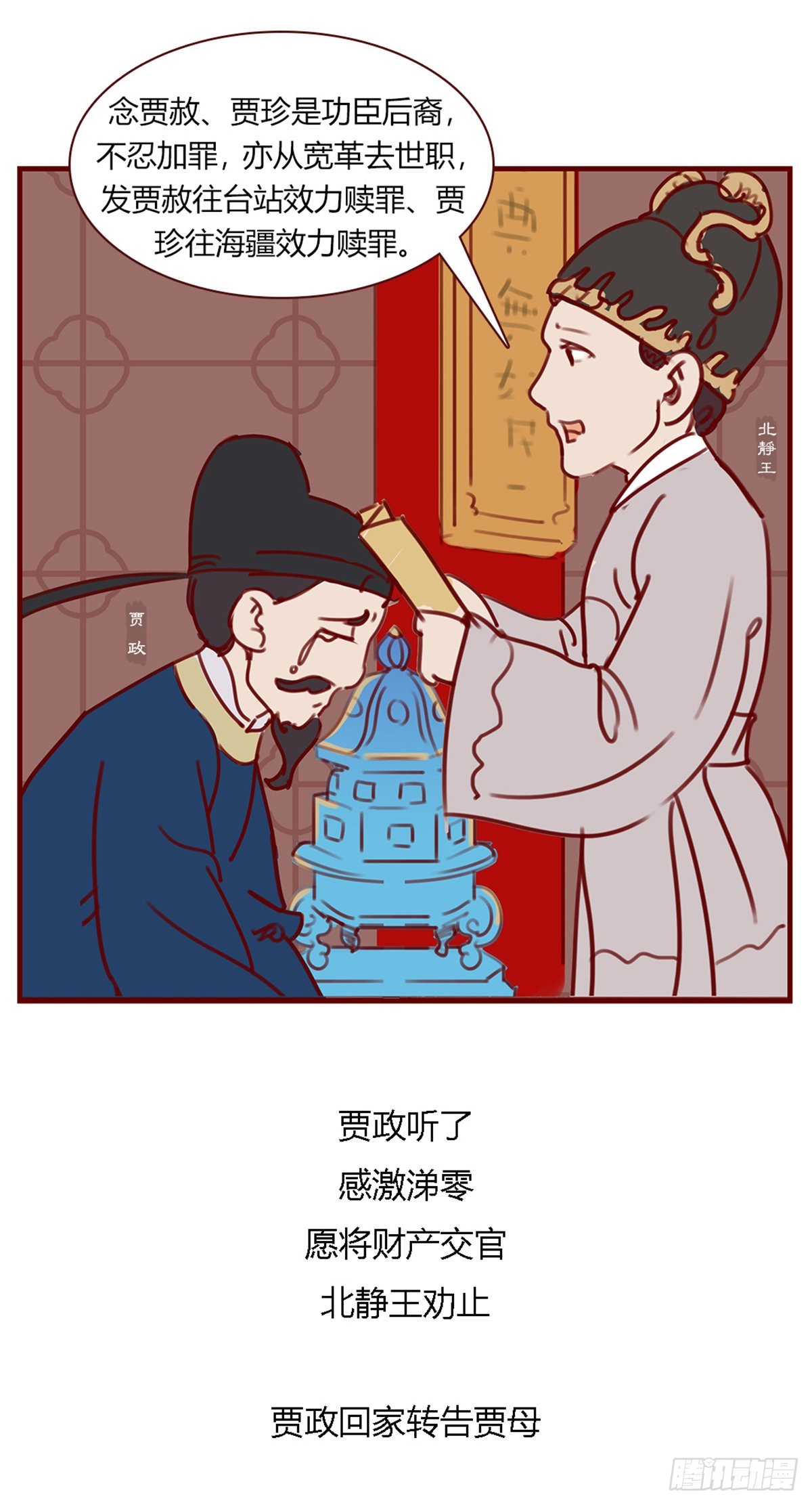 第百零七回-第107话