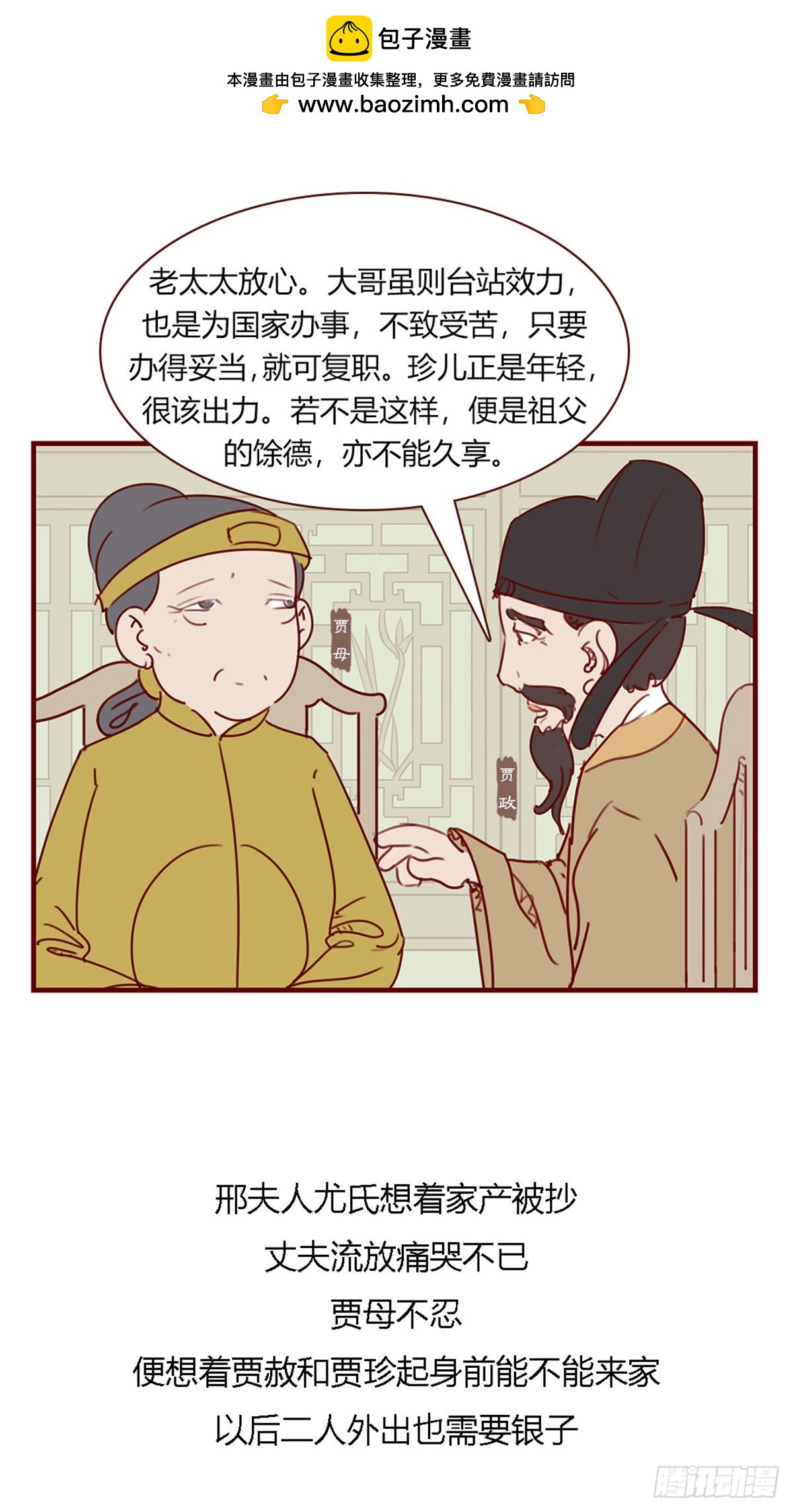 第百零七回-第107话