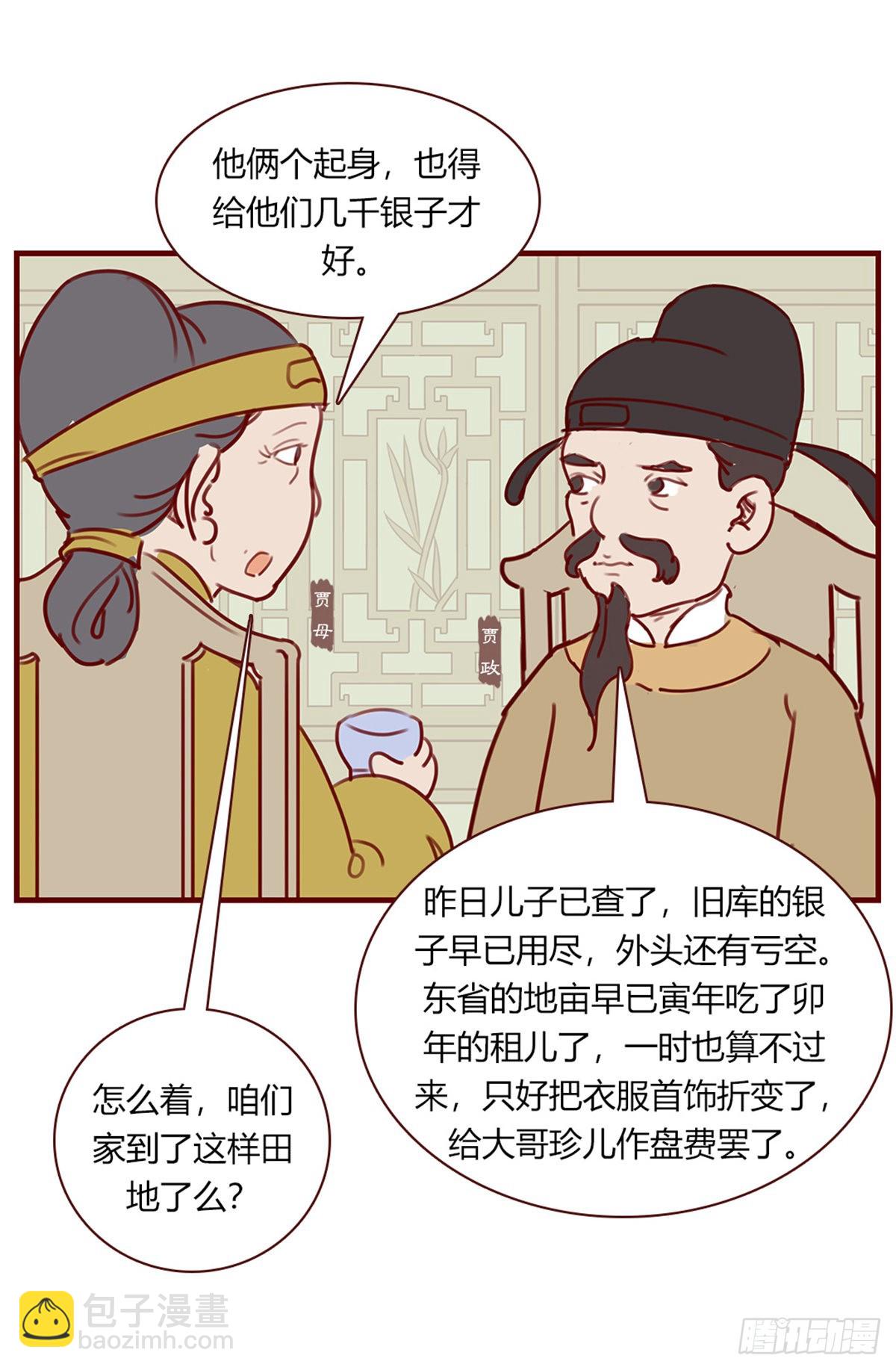 第百零七回-第107话