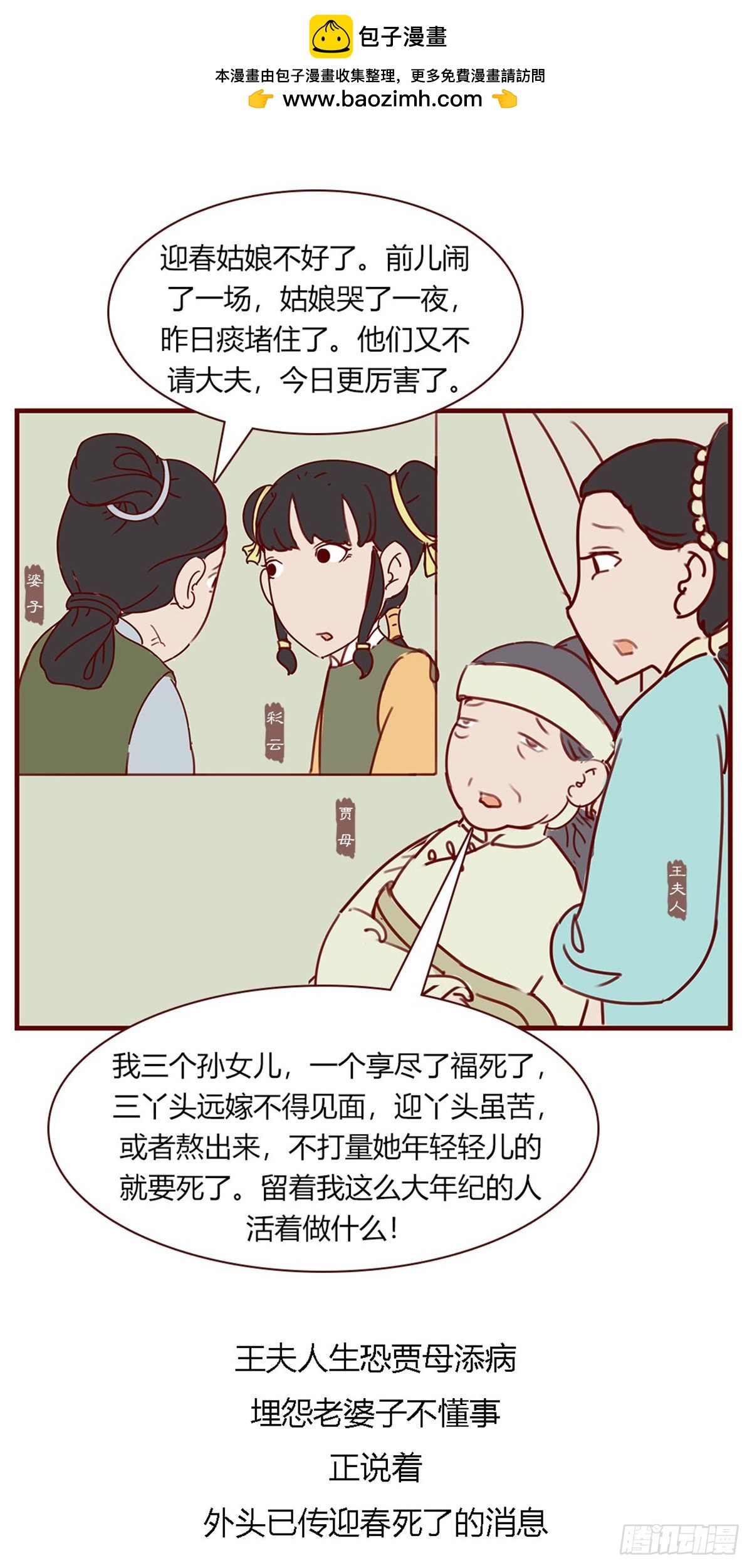 第百零九回-第109话