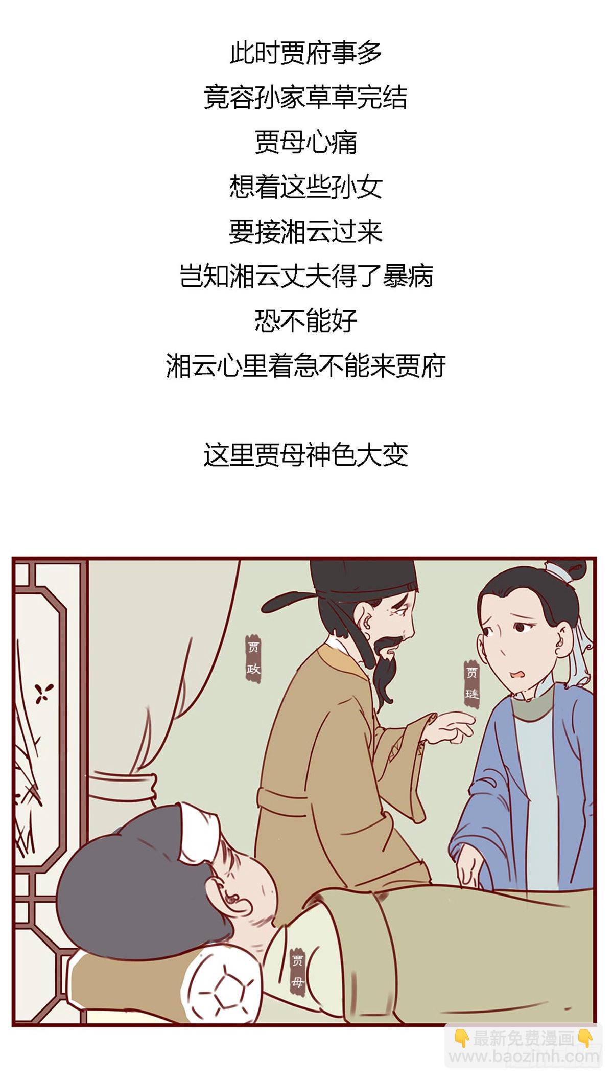 第百零九回-第109话