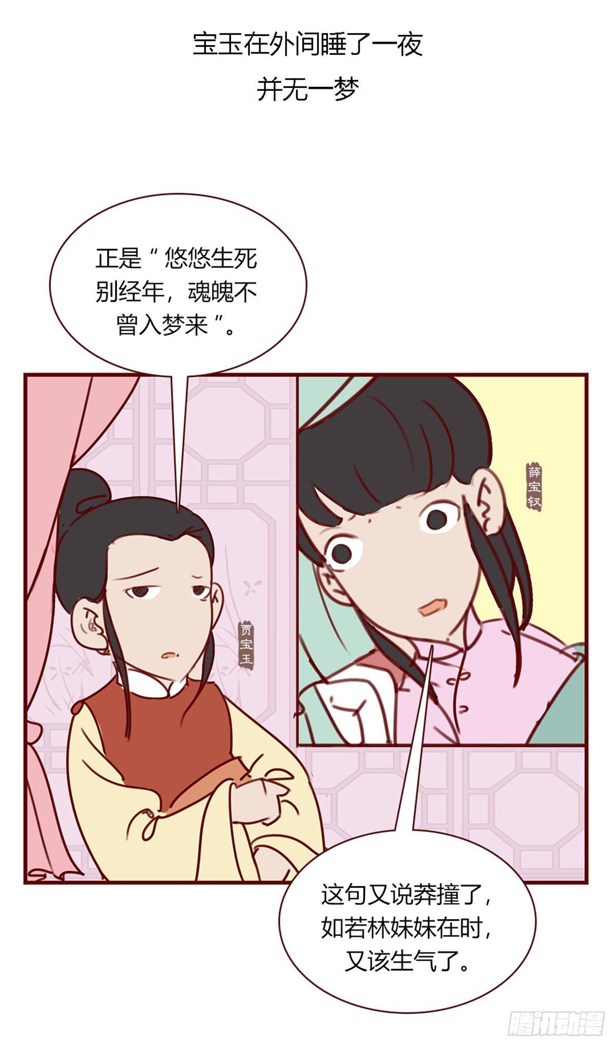 第百零九回-第109话