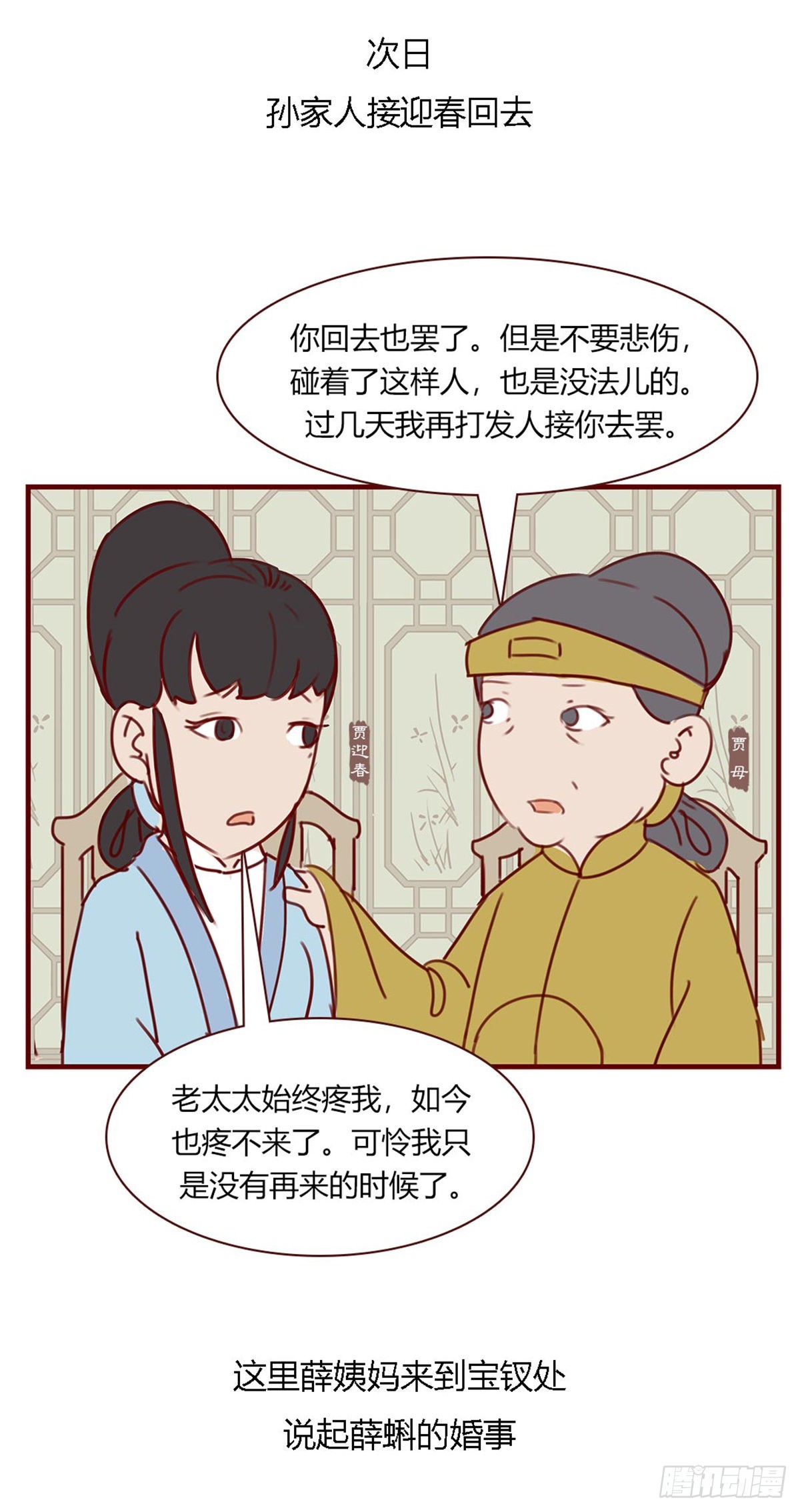 第百零九回-第109话
