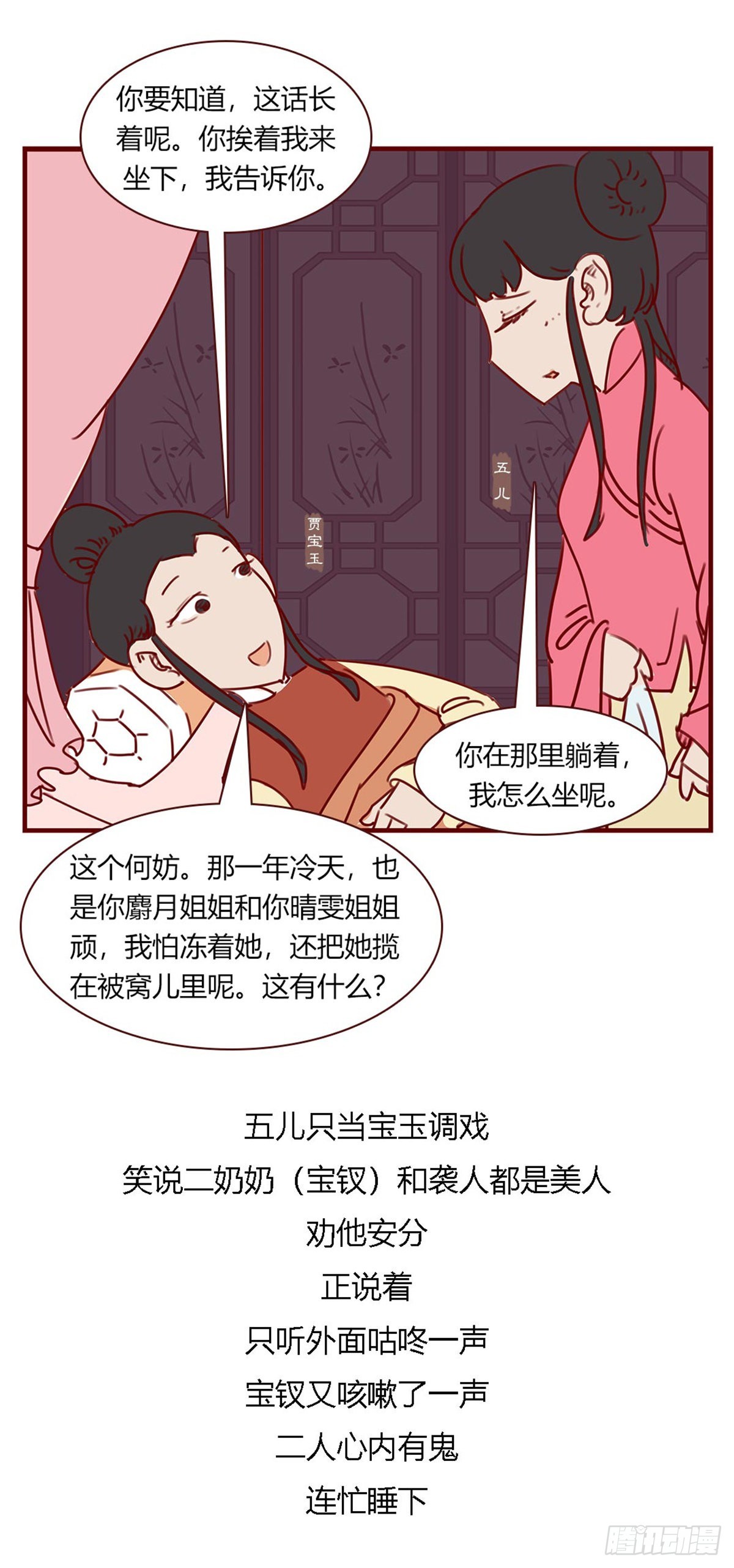 第百零九回-第109话