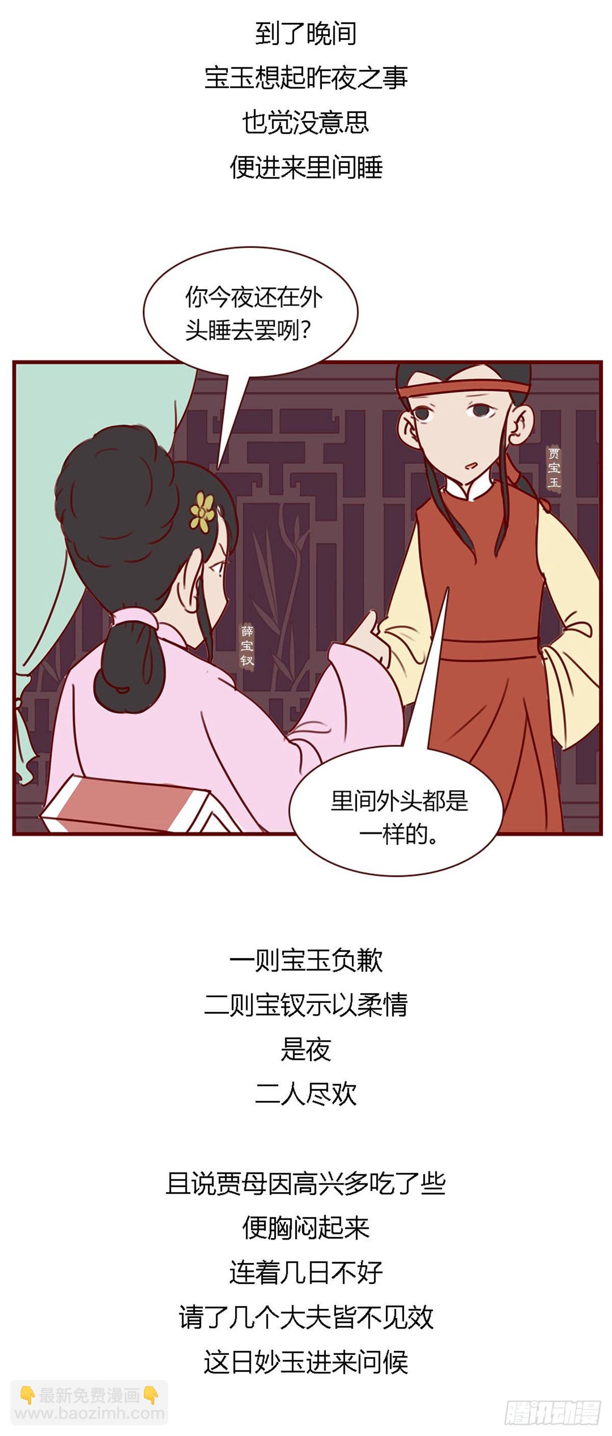 第百零九回-第109话