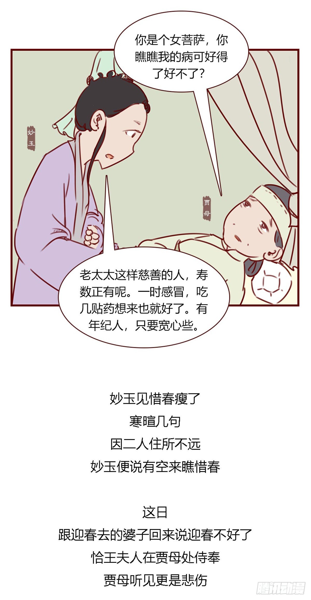 第百零九回-第109话