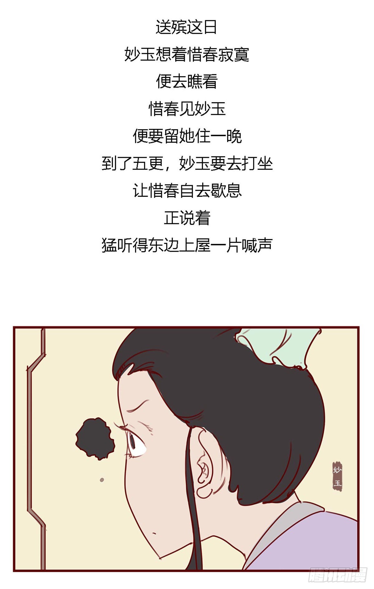 第百十一回-第111话