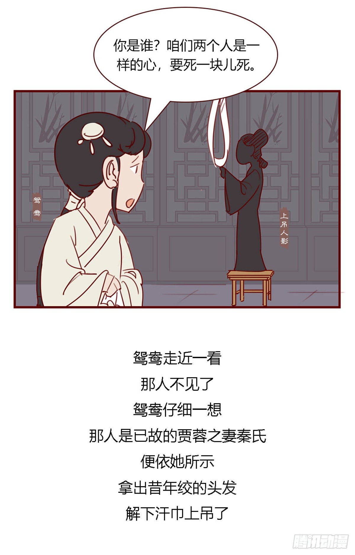 第百十一回-第111话